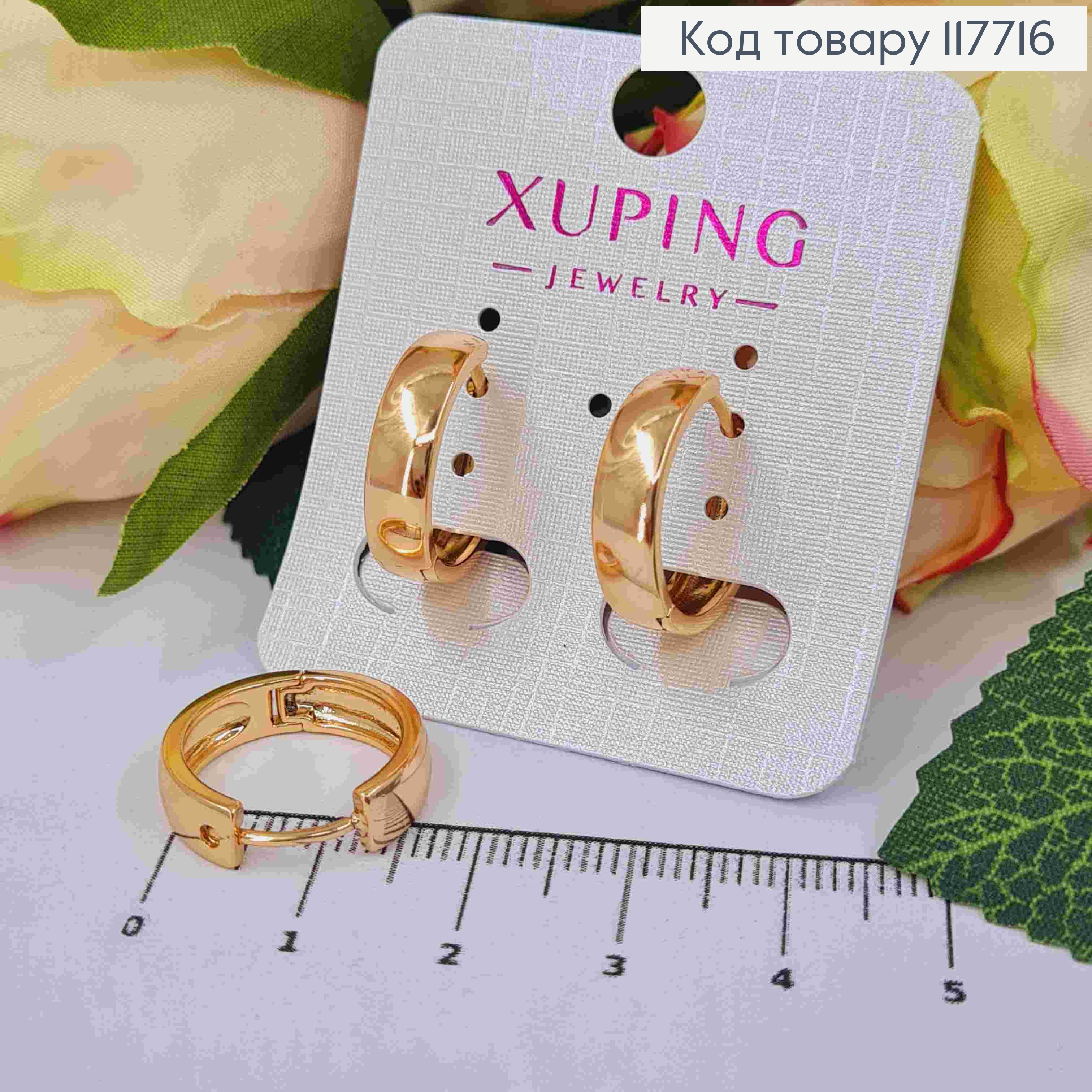 Серьги кольца Классические, ширина 0,5см, диаметр 1,8см, Xuping 18K 117716 фото 1