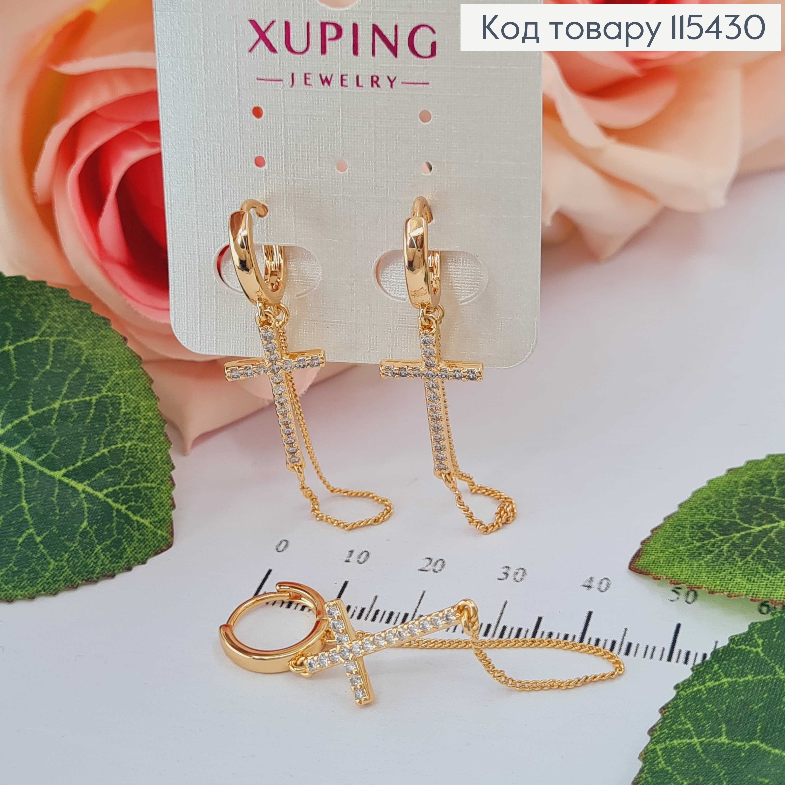 Сережки кільця 1,3см, з підвіскою хрестиком в камінцях та ципочкою 4см. Xuping 18K 115430 фото 1