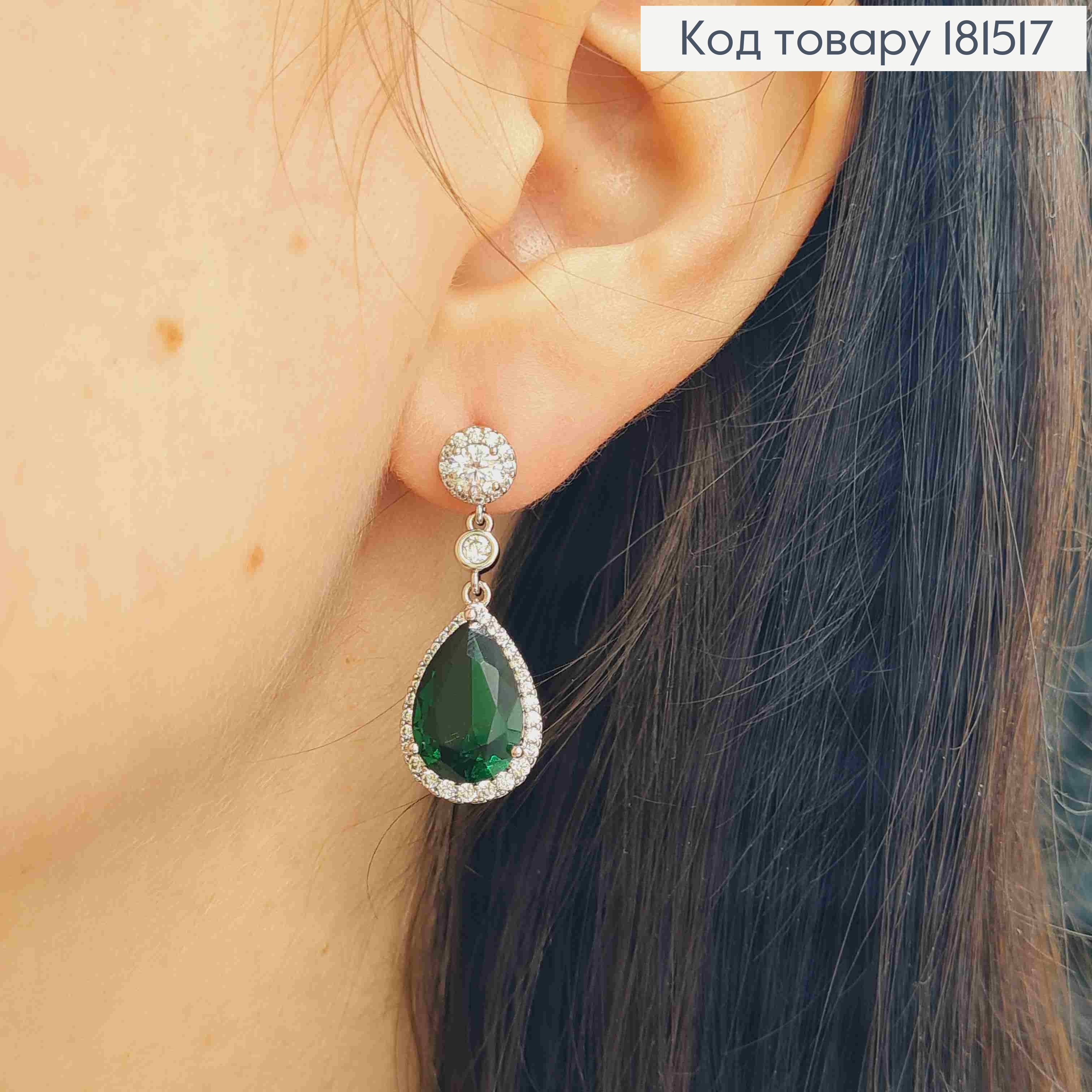 Сережки родовані гвіздки, з підвісним Зеленим камнем, довжина 3см, Xuping 181517 фото 3