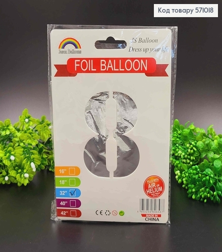 Фольгована надувна ЦИФРА "8" срібного кольору, 32" 76см 571018 фото 1