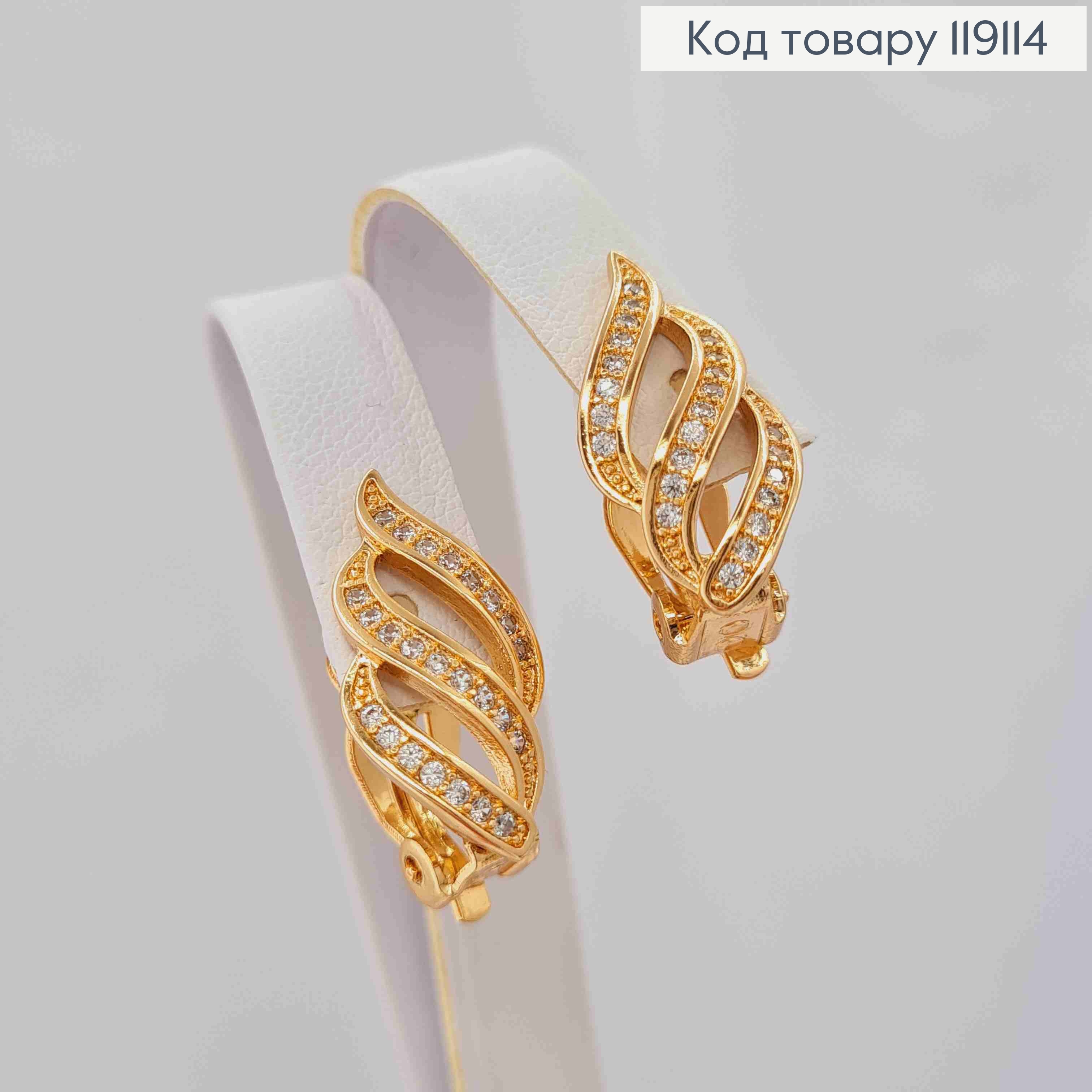 Серьги клипсы "Волны" украшены Блестящими камешками, 2,1см, XUPING 18K 119114 фото 3
