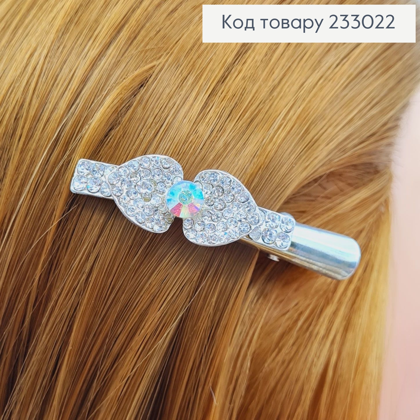 Заколка Стрела 5 см металл серебряный в камнях в асс. 233022 фото 2