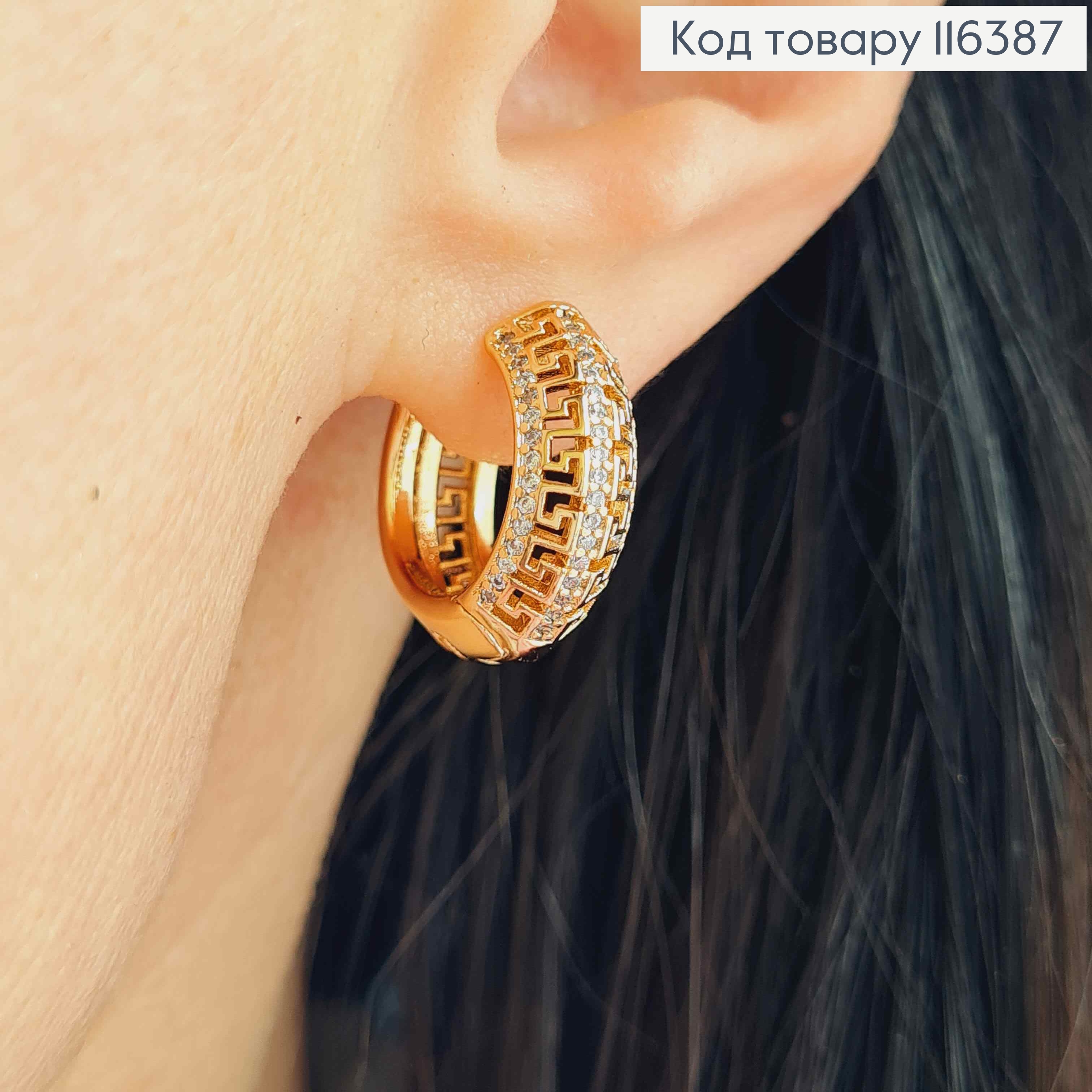 Серьги кольца, Версаче изогнутые с камешками, 1,5см, Xuping 18K 116387 фото 2