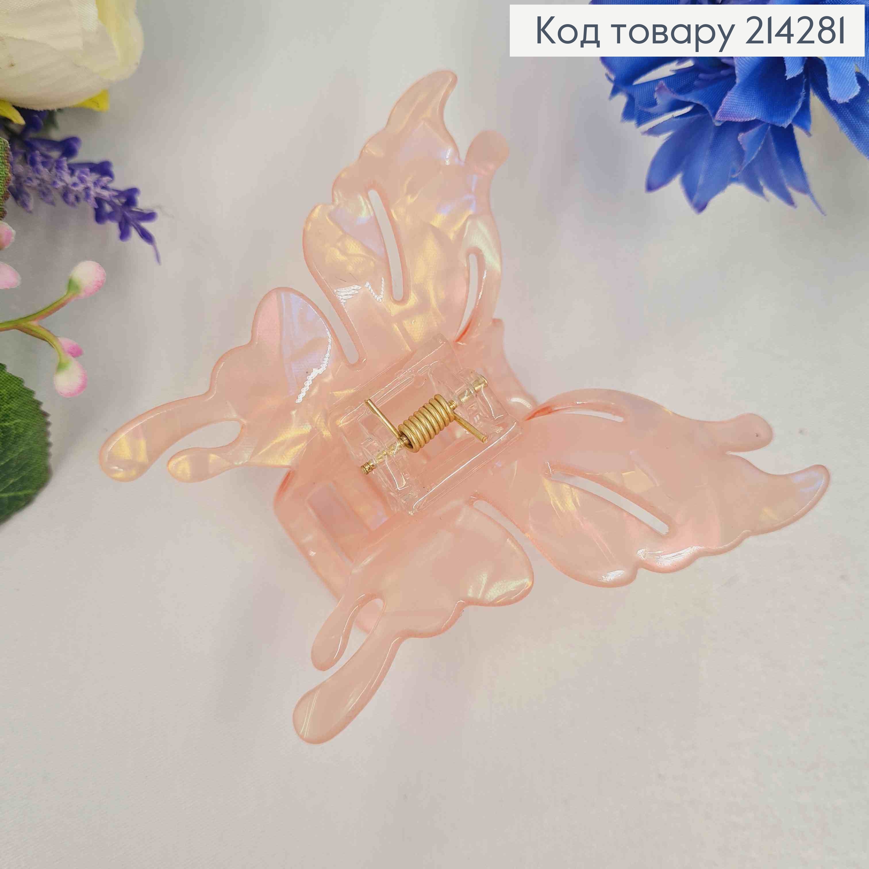 Краб пластик, МЕТЕЛИК з ажурними крилами, 7,5*8см, Перламутрово-Персикового кольору 214281 фото 2