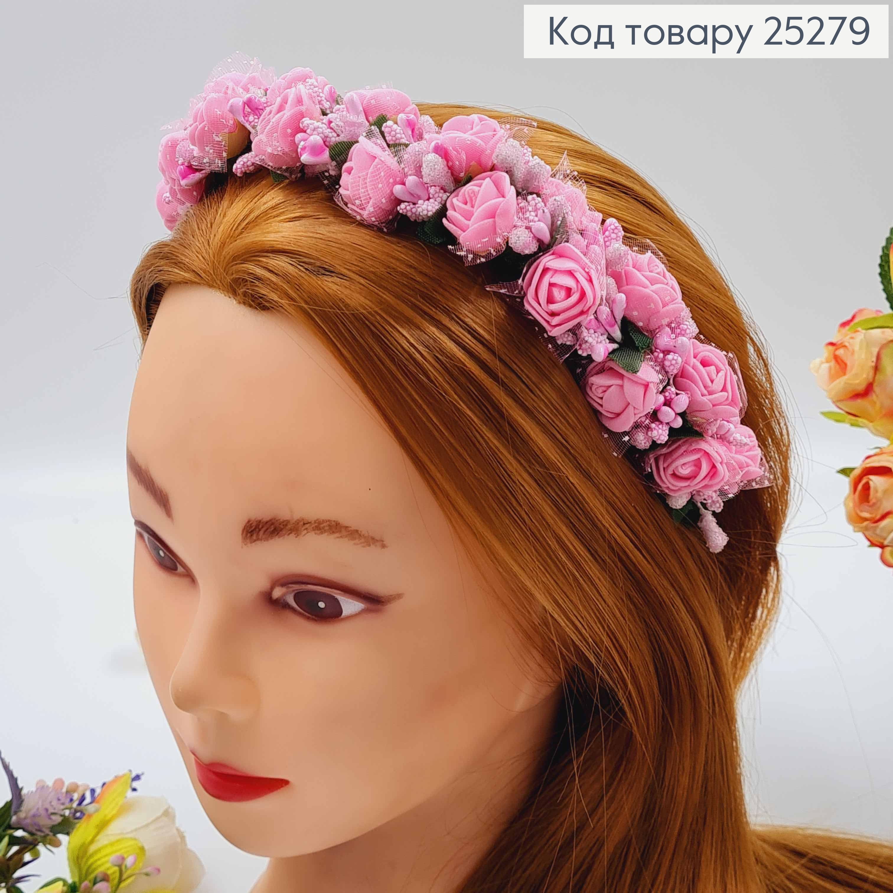 Обруч - віночок РОЖЕВІ квіти, основа - метал, ручна робота, Україна 25279 фото 1