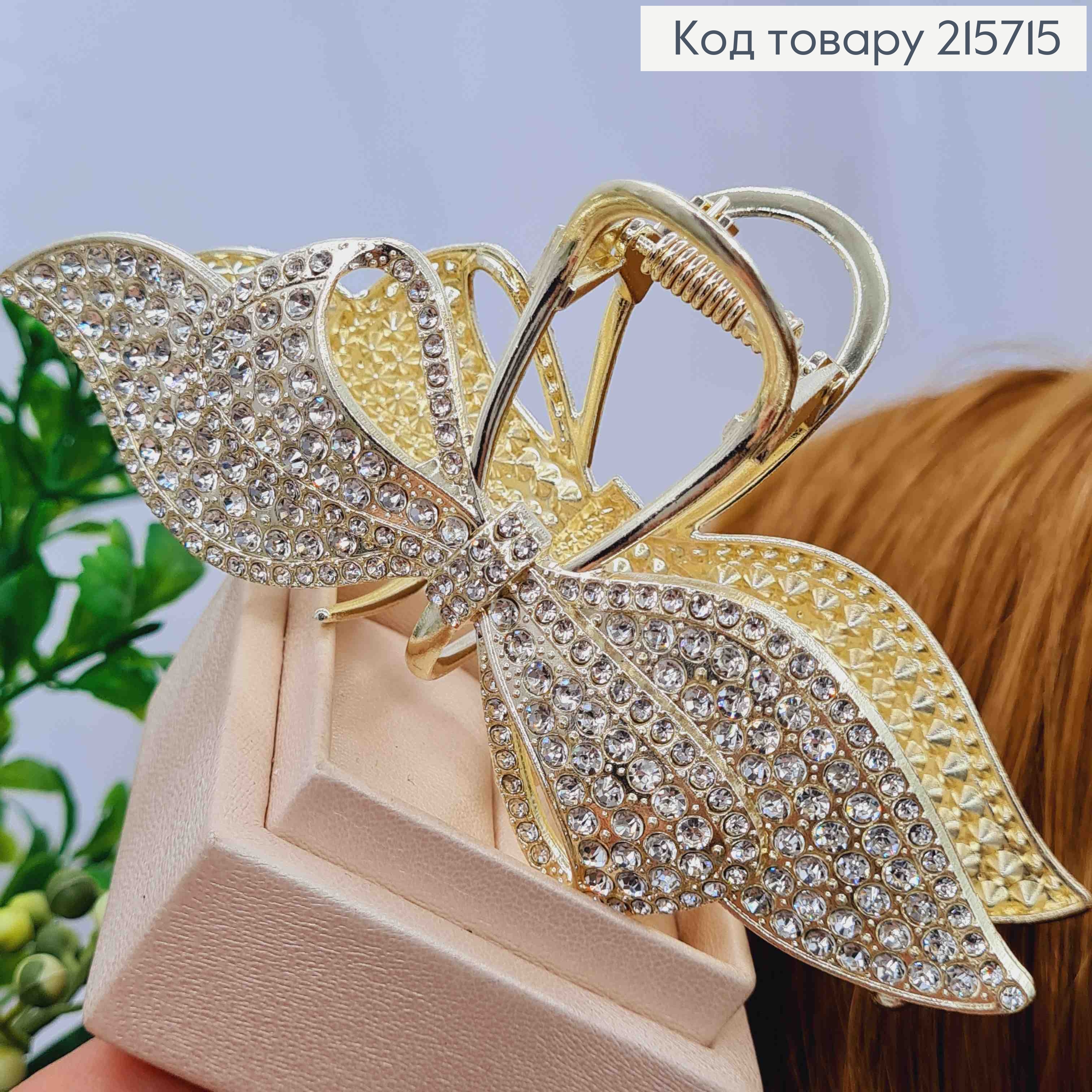 Краб металл "БАНТИК" с блестящими камешками, 12см, Золотого цвета. 215715 фото 2