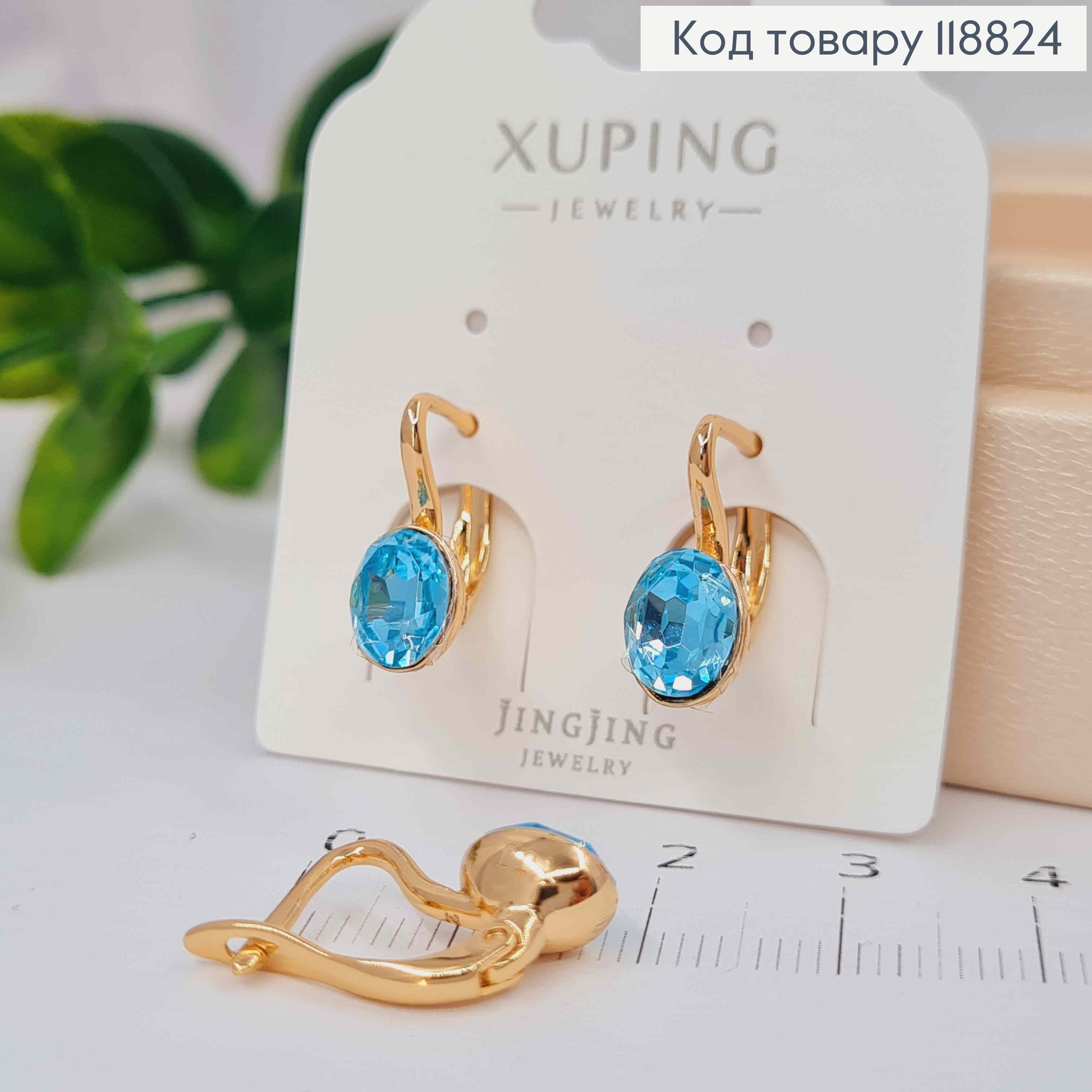 Сережки з Овальним Блакитним каменем Сваровскі, 1,6см, англ. застібка, Xuping 18К 118824 фото 2