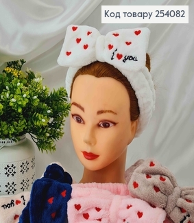 Повязка махровая I LOVE YOU косметическая с бантиком в ассор. 254082 фото