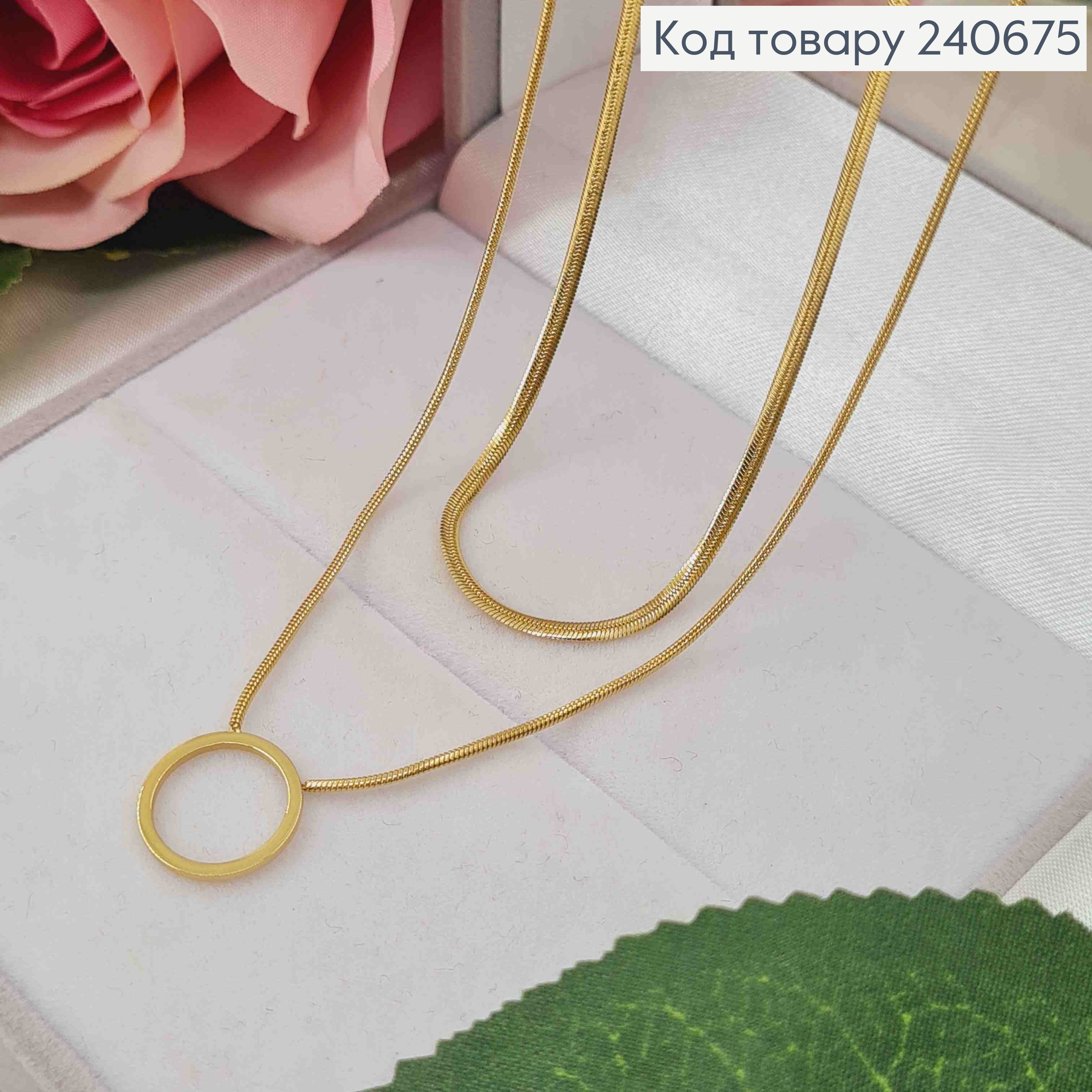 Ланцюжок подвійний лимонного кольору, з підвісним Колом (1,2см), довж 44+6см, сталь Stainless Steel 240675 фото 1