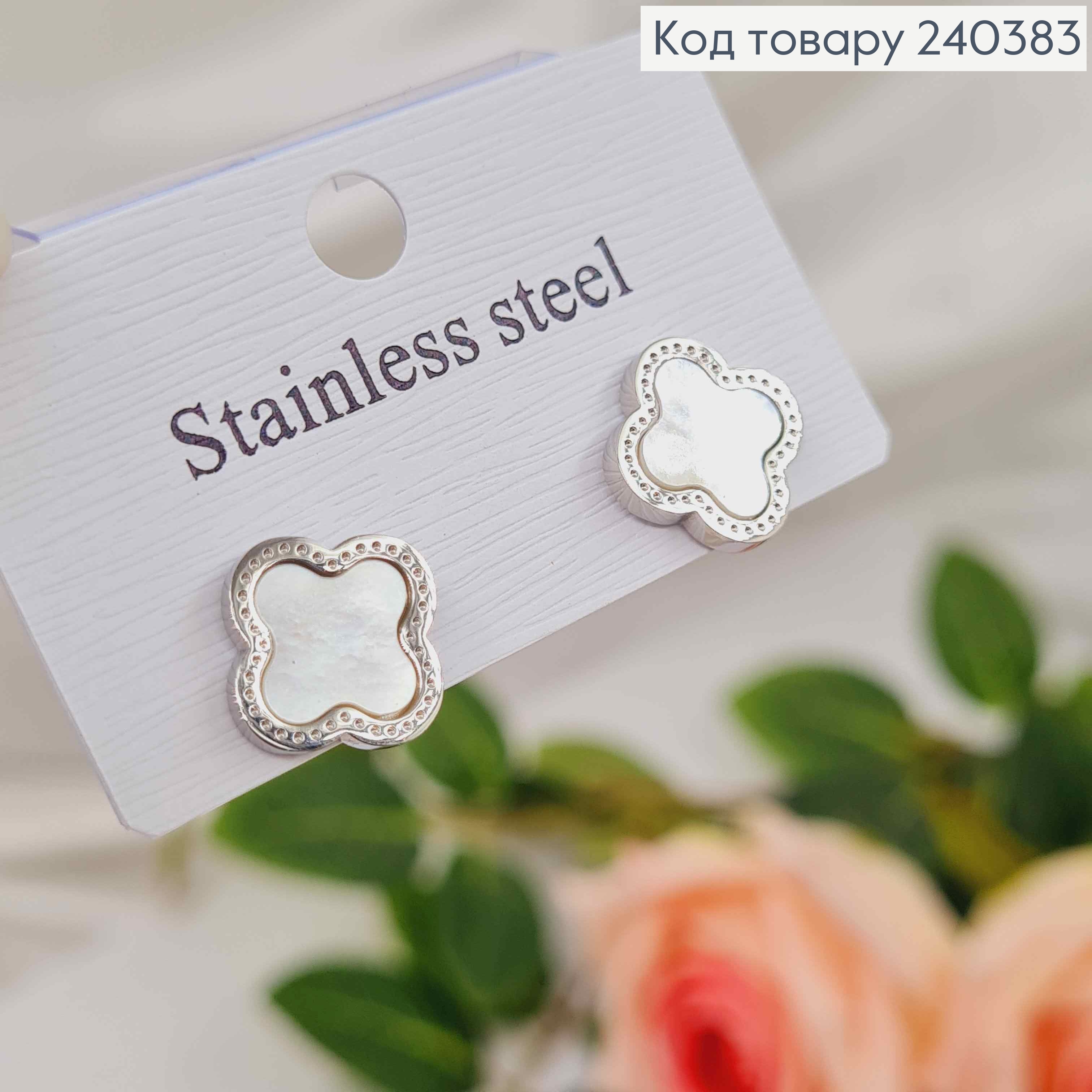 Серьги гвоздики серебряного цвета, с белой эмалью, "Van Cleef", 1,3см, сталь Stainless Steel 240383 фото 1