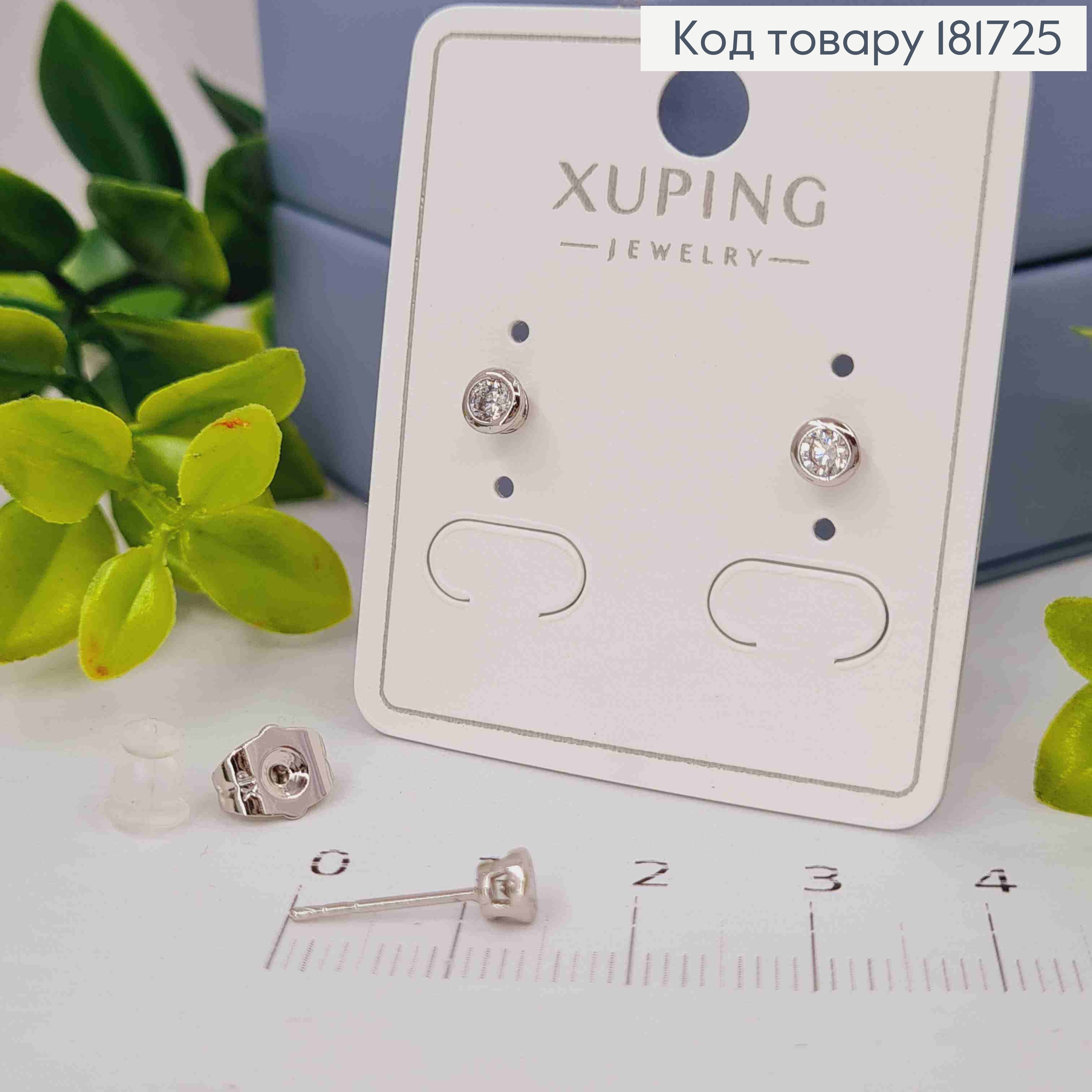 Сережки родовані гвоздики, Блискучий камінець в оправі, 4мм; Xuping  181725 фото 2