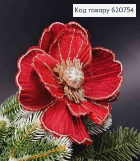 Цветок МАГНОЛИИ, БОРДОВАЯ+золото, диаметр 15-17 см, на металлическом стержне 17см, бархатная 620754 фото