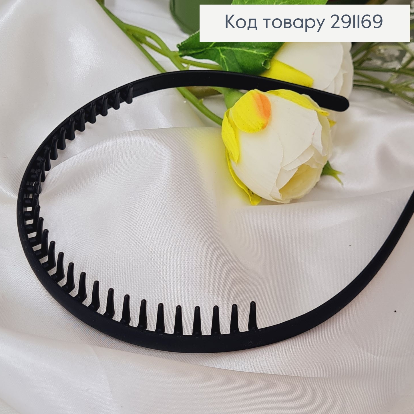 обруч пластик каучук черный ГРЕБЕНЬ 291169 фото 2