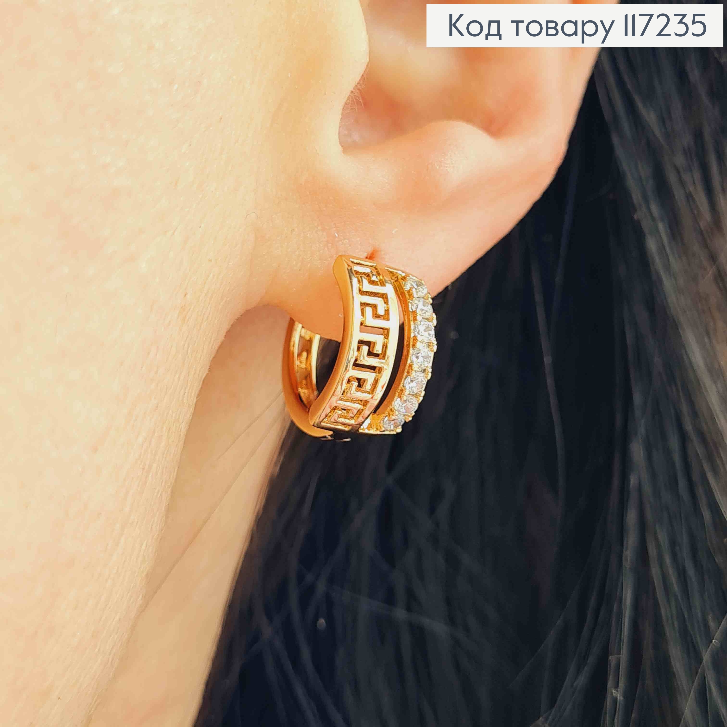 Серьги колечки ВЕРСАЧЕ с камнями, диаметр 1,5 см, ширина 7,5мм XUPING 18K 117235 фото 2