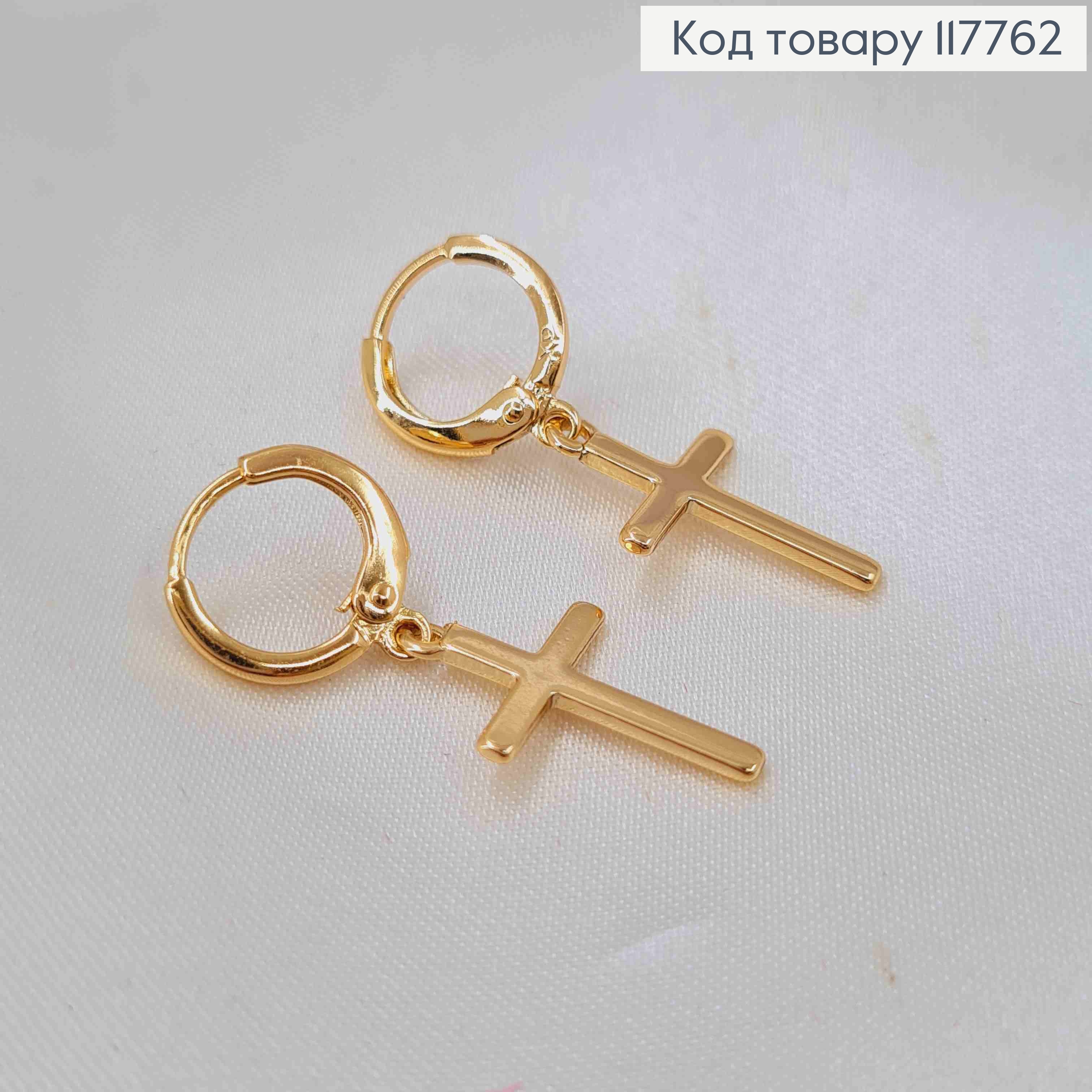 Серьги кольца (1,2см), с подвесным Крестом (1,9*1,1см), Xuping 18К 117762 фото 2
