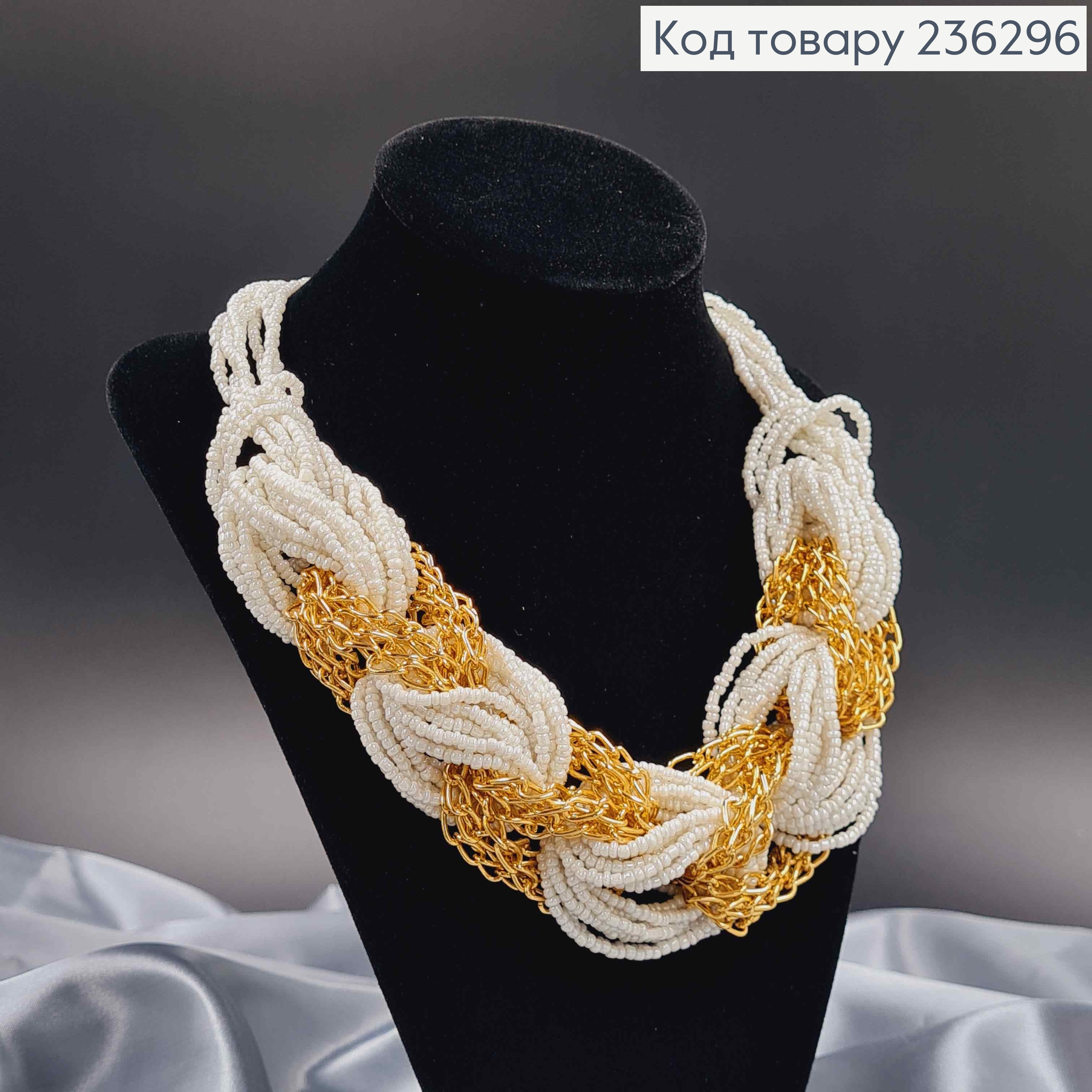 Ожерелье "Косичка" плетеное из бисера перламутрового цвета и золотой цепочки, 45+7см 236296 фото 1