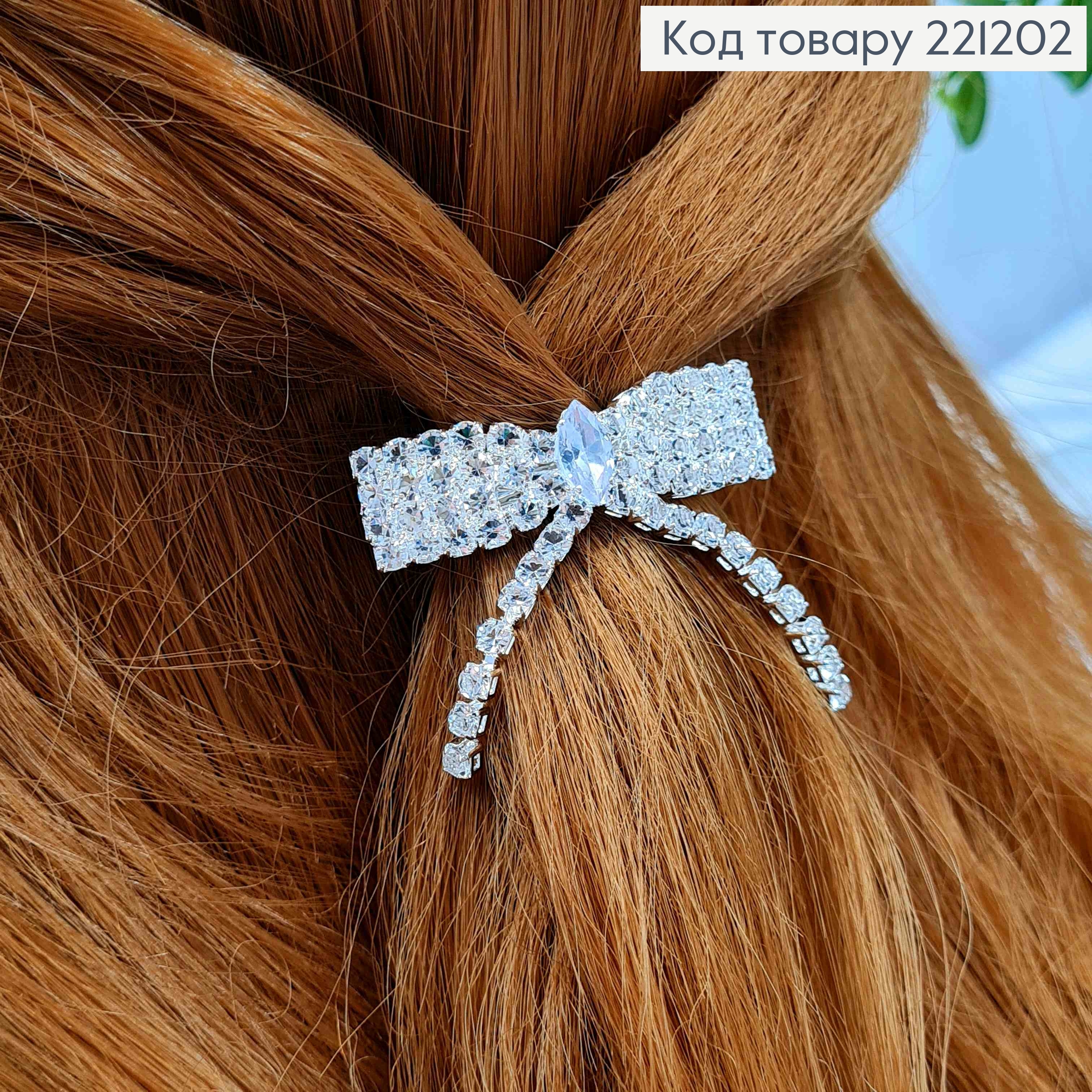 Заколка автомат металева (2шт), "Бантик" з блискучими камінцями, 4*3см, Срібного кольору 221202 фото 2