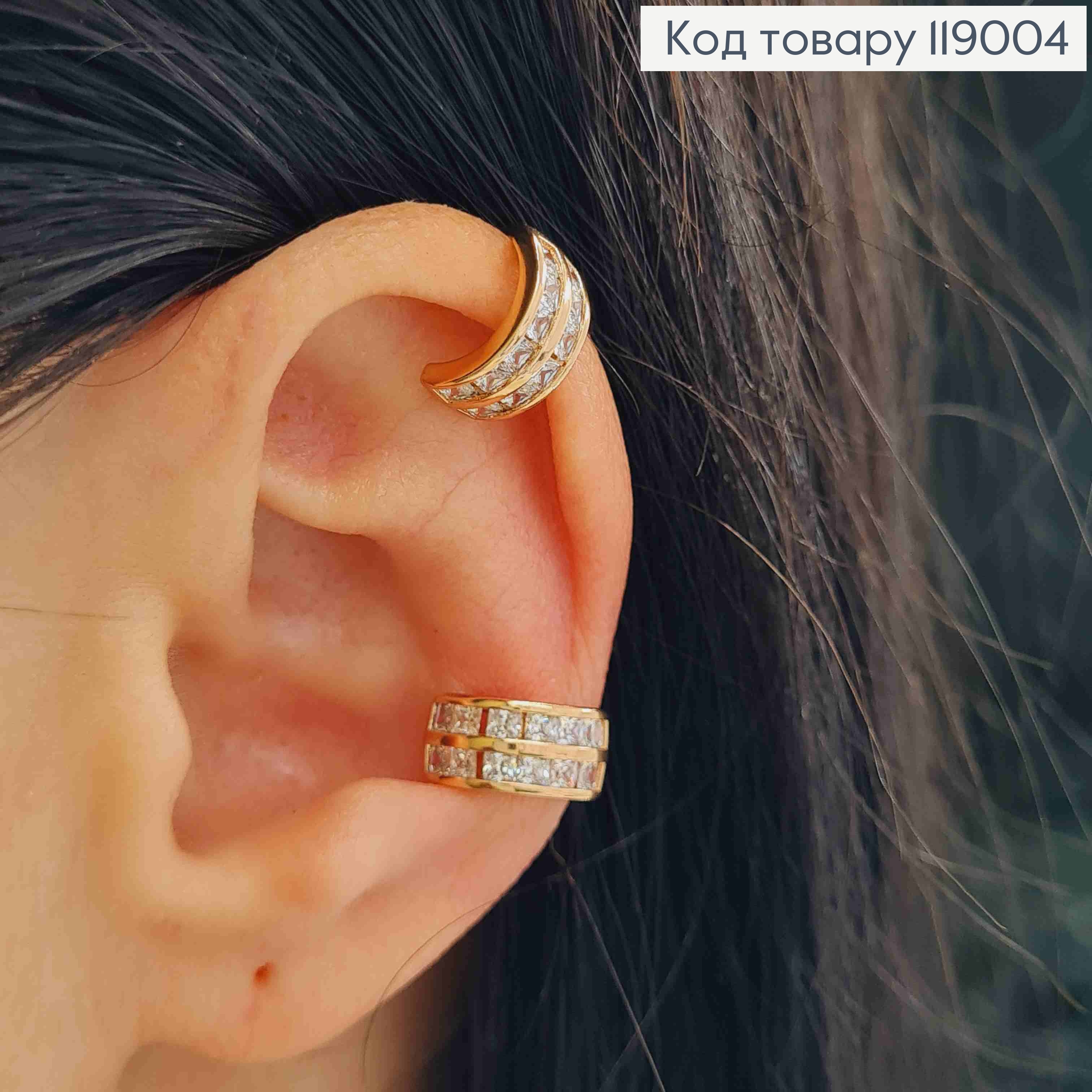 Сережки кафи на хрящик вуха прикрашені Блискучими камінцями в два ряди, ширина 0,6см, XUPING 18K 119004 фото 1