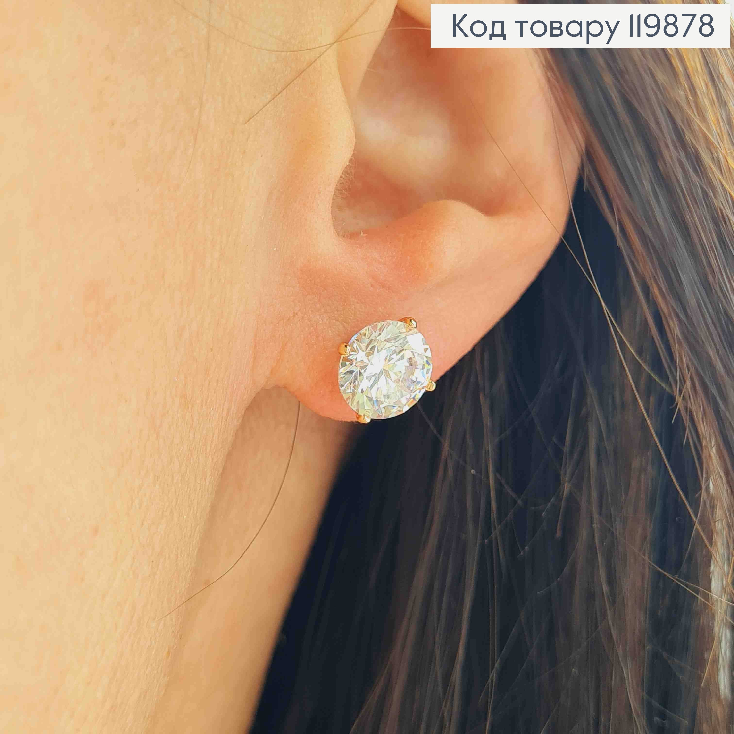 Набор: серьги гвозди Блестящие камешки (3пары/уп), размер 6мм; 7мм; 8мм, Xuping 18K 119878 фото 2