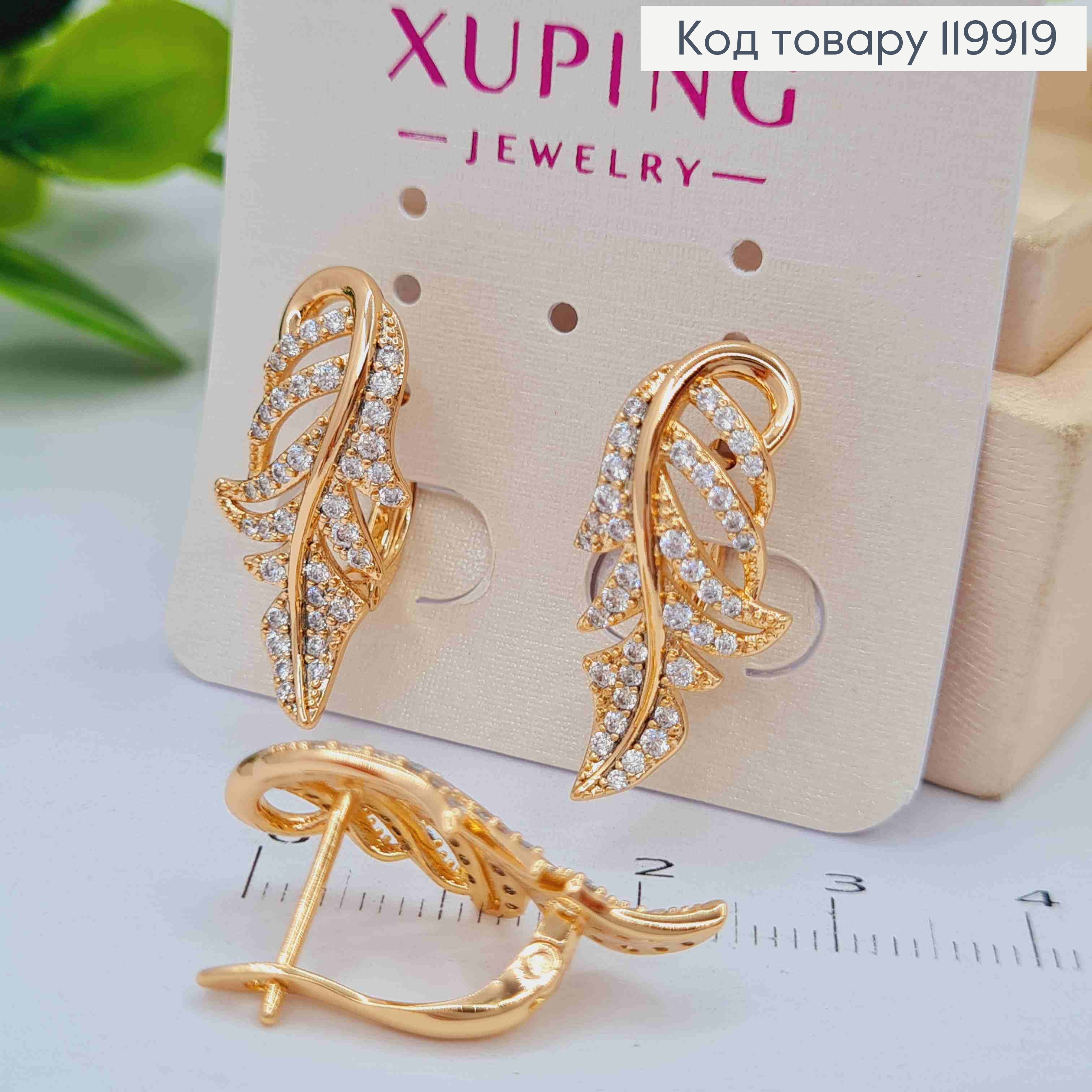 Сережки "Пальмове Листя" прикрашені Блискучим камінням, 2,5см, англійська застібка, Xuping 18К 119919 фото 2