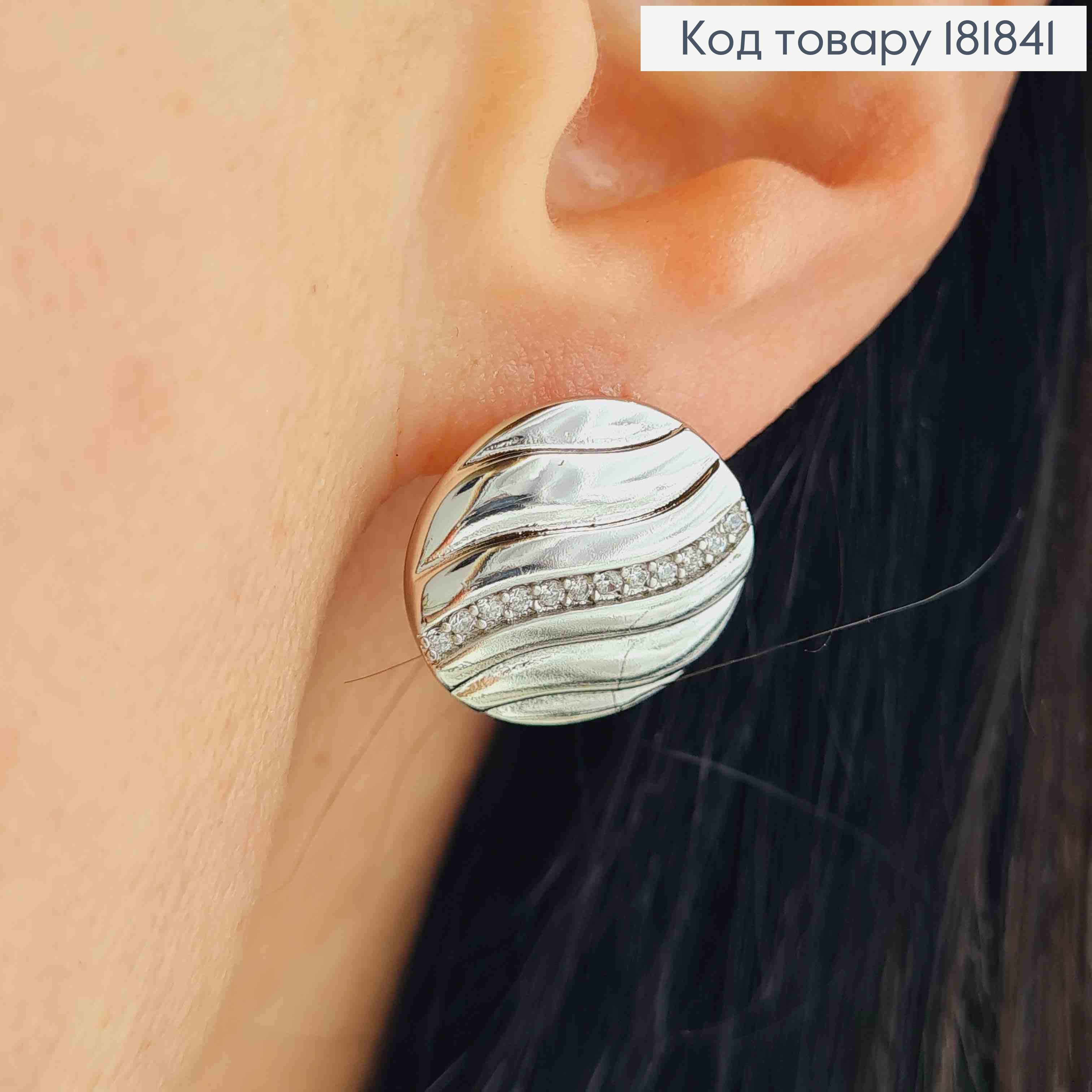 Сережки родованные "Волны Океона" украшены Блестящими камешками, 1,6см, английская застежка, XUPING 181841 фото 2