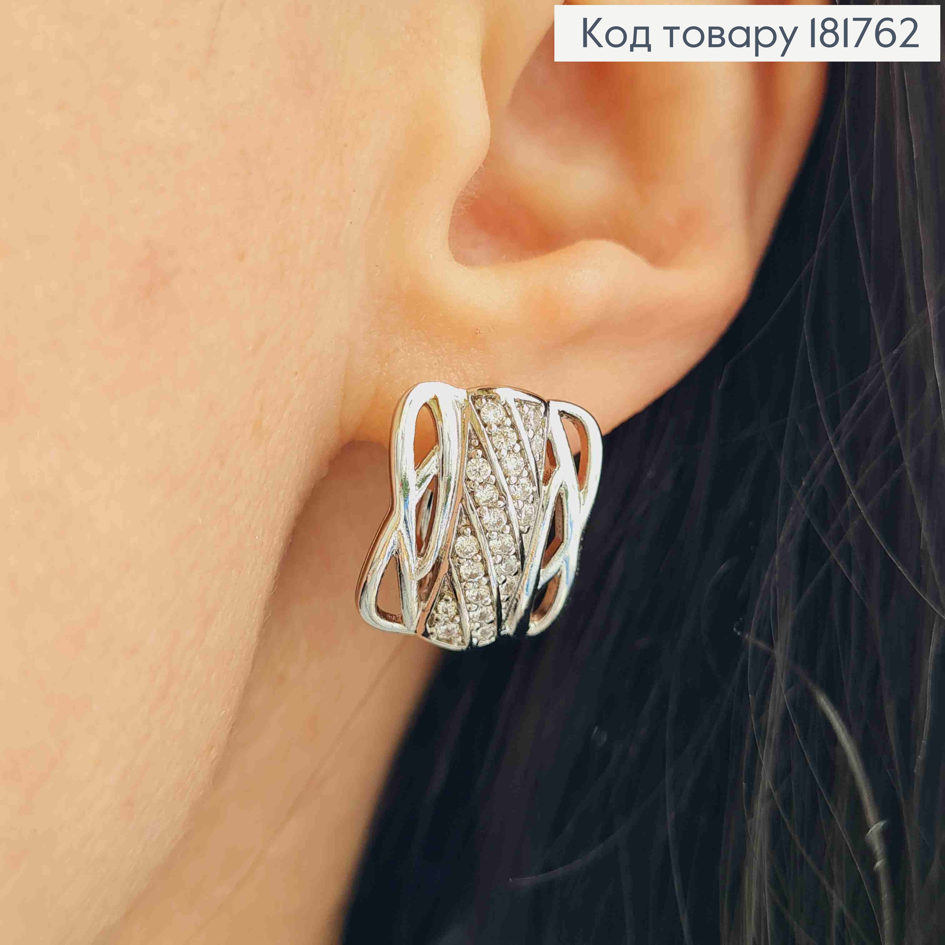 Серьги родованные "Ажурные" украшены камешками, 1,6*1,4см, английская застежка, Xuping 181762 фото 1