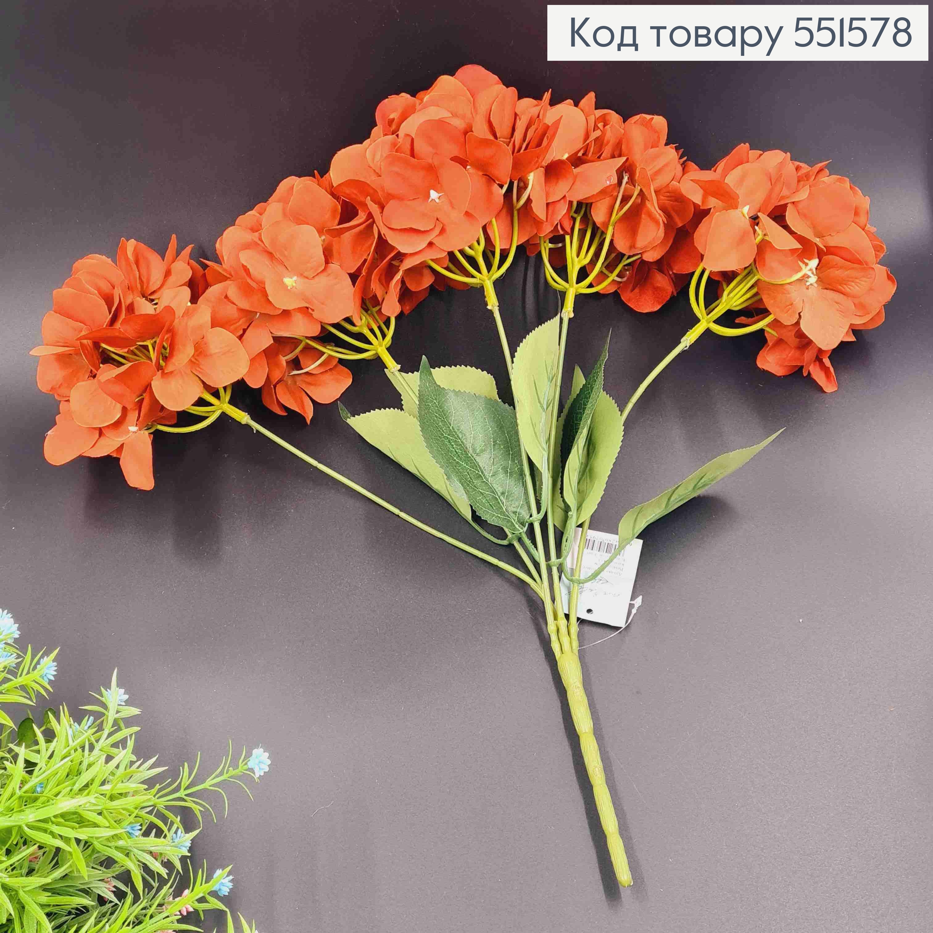 Искусственный цветок Гортензии, КОРАЛОВОГО цвета, высота 49см, на 5 веточек, на металлическом стержне 551578 фото 2