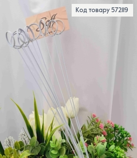 Набор (10шт) металлических держателей для открытки БЕЛОГО цвета, длина 30см 572119 фото