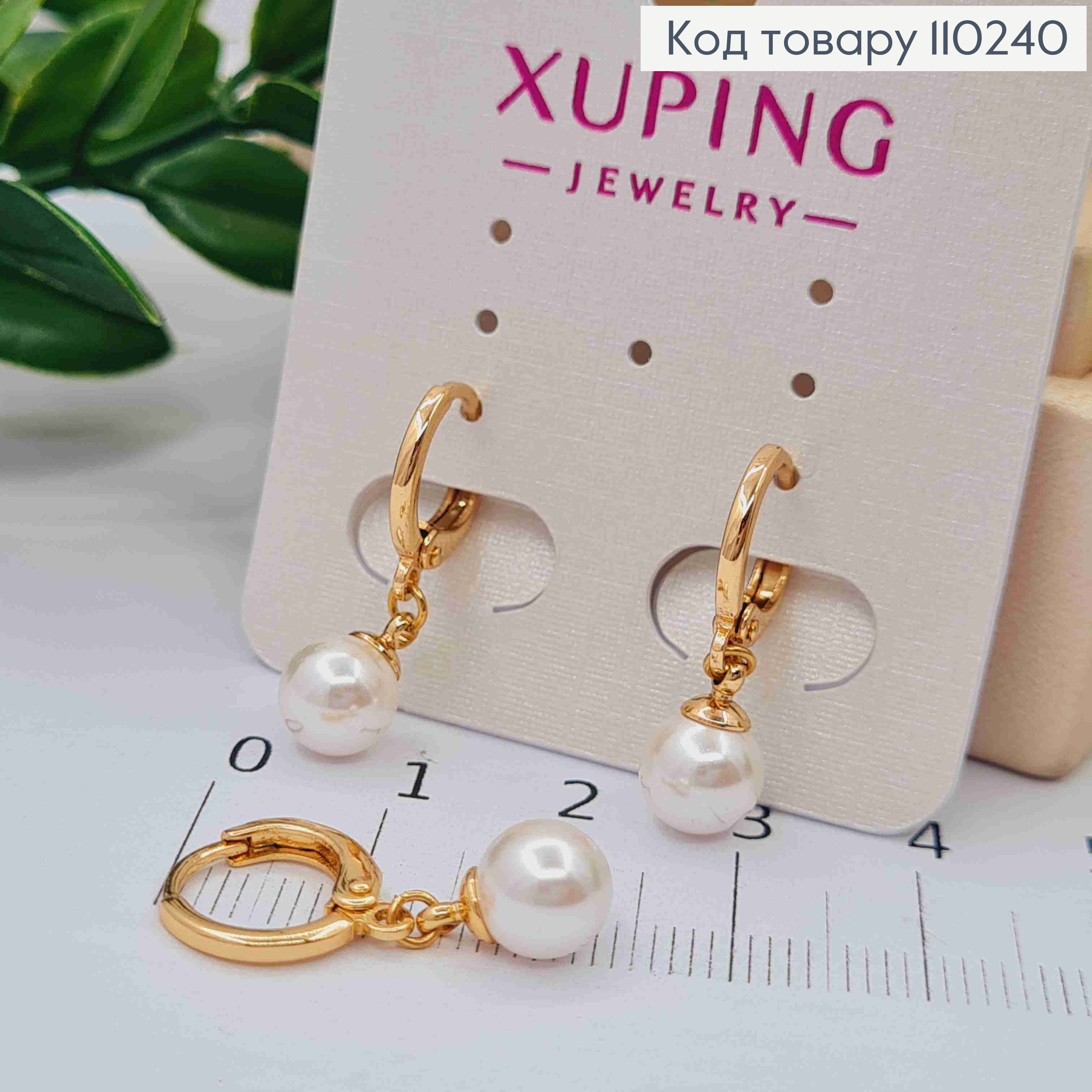 Сережки кільця з підвісною Перлинкою, розмір 1,1+0,7м, Xuping 18K 110240 фото 2
