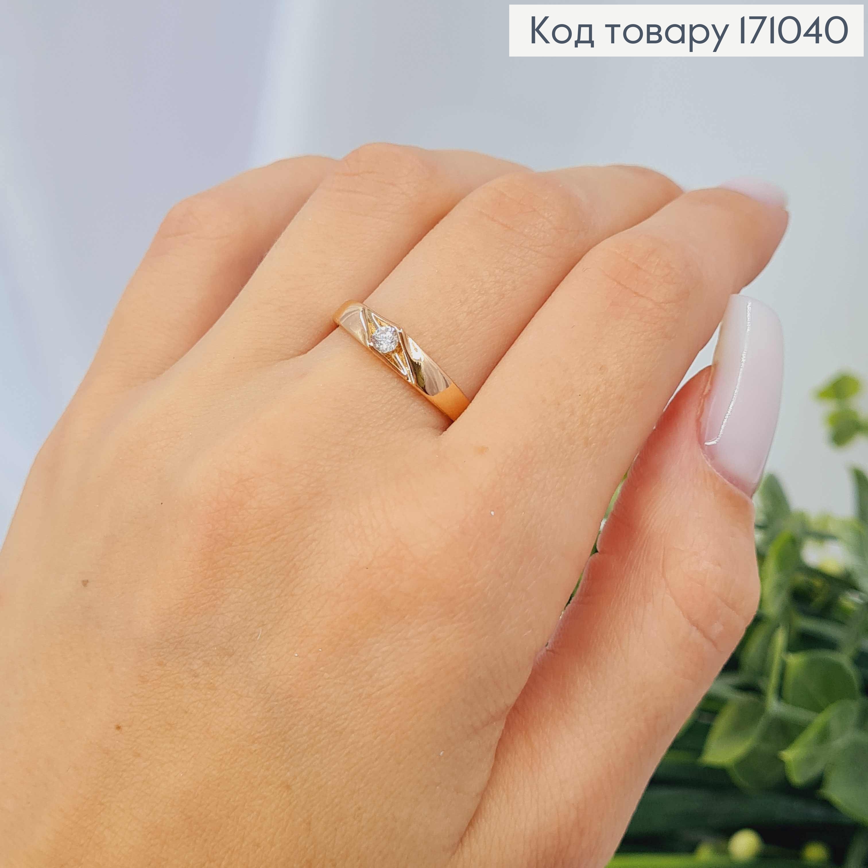 Кольцо с Блестящим камушком, Xuping 18К 171040 фото 3