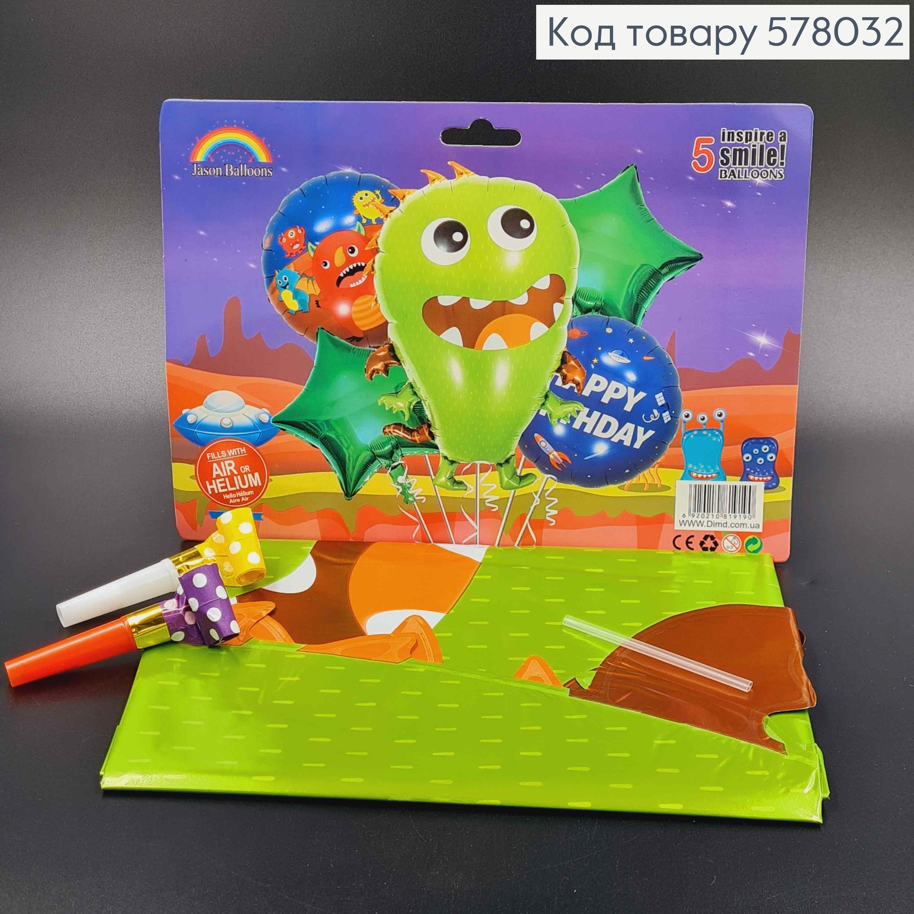 Набор фольгированных шаров "Alien monster foil Pony(Пони)", 4шт+1шт(Пони) 578032 фото 1