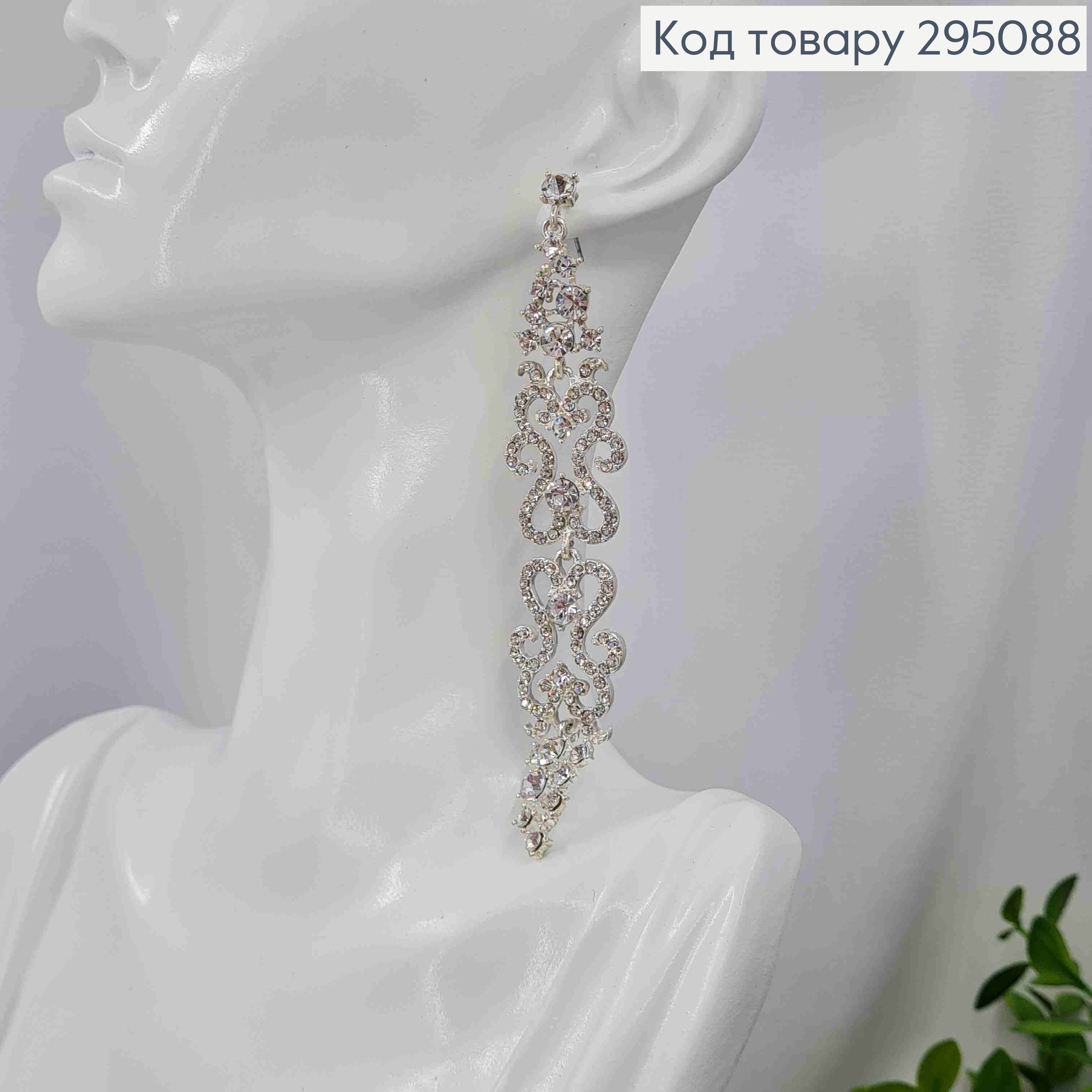 Вечерние-Свадебные серьги гвоздики, "АЖУРНЫЕ" украшены Блестящими камешками, 10,5см,серебряного цвета 295088 фото 2