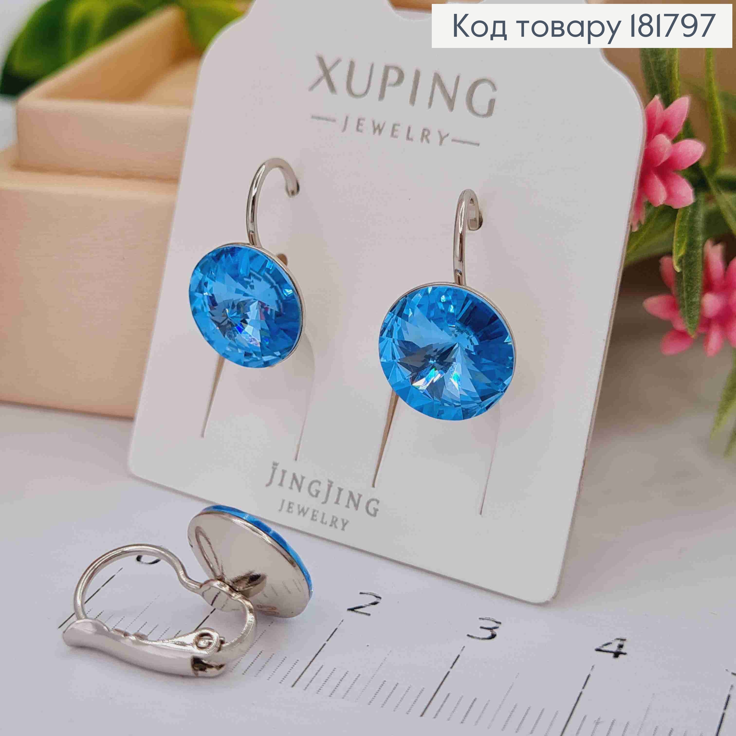 Сережки родовані з Круглим випуклим Блакитним каменем Сваровскі (1,1см), довж. 1,5,  Xuping 181797 фото 3