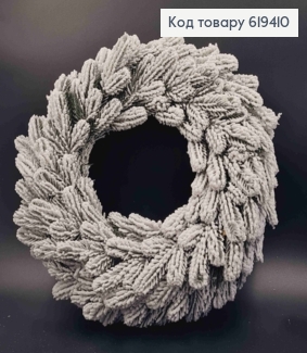 Віночок Новорічний, ЗАСНІЖЕНИЙ, діаметр 45см, на пластиковій основі 619410 фото