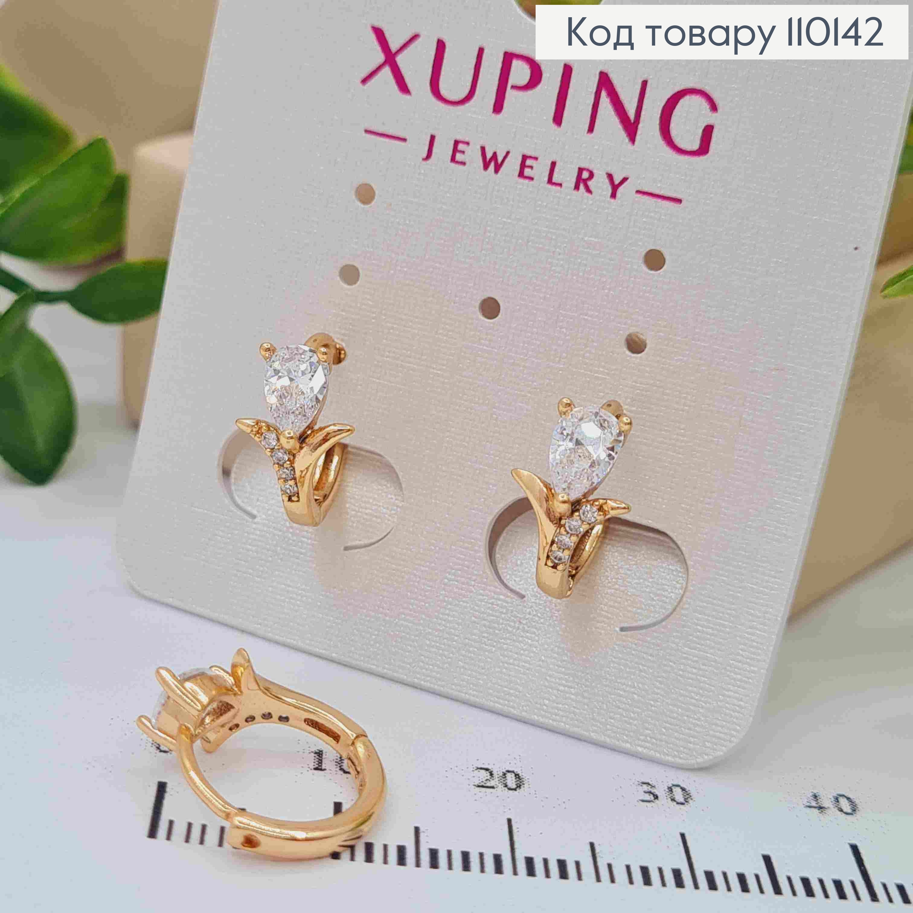 Сережки кільця з Блискучим каменем, діаметр 1,3см, Xuping 18К 110142 фото 1