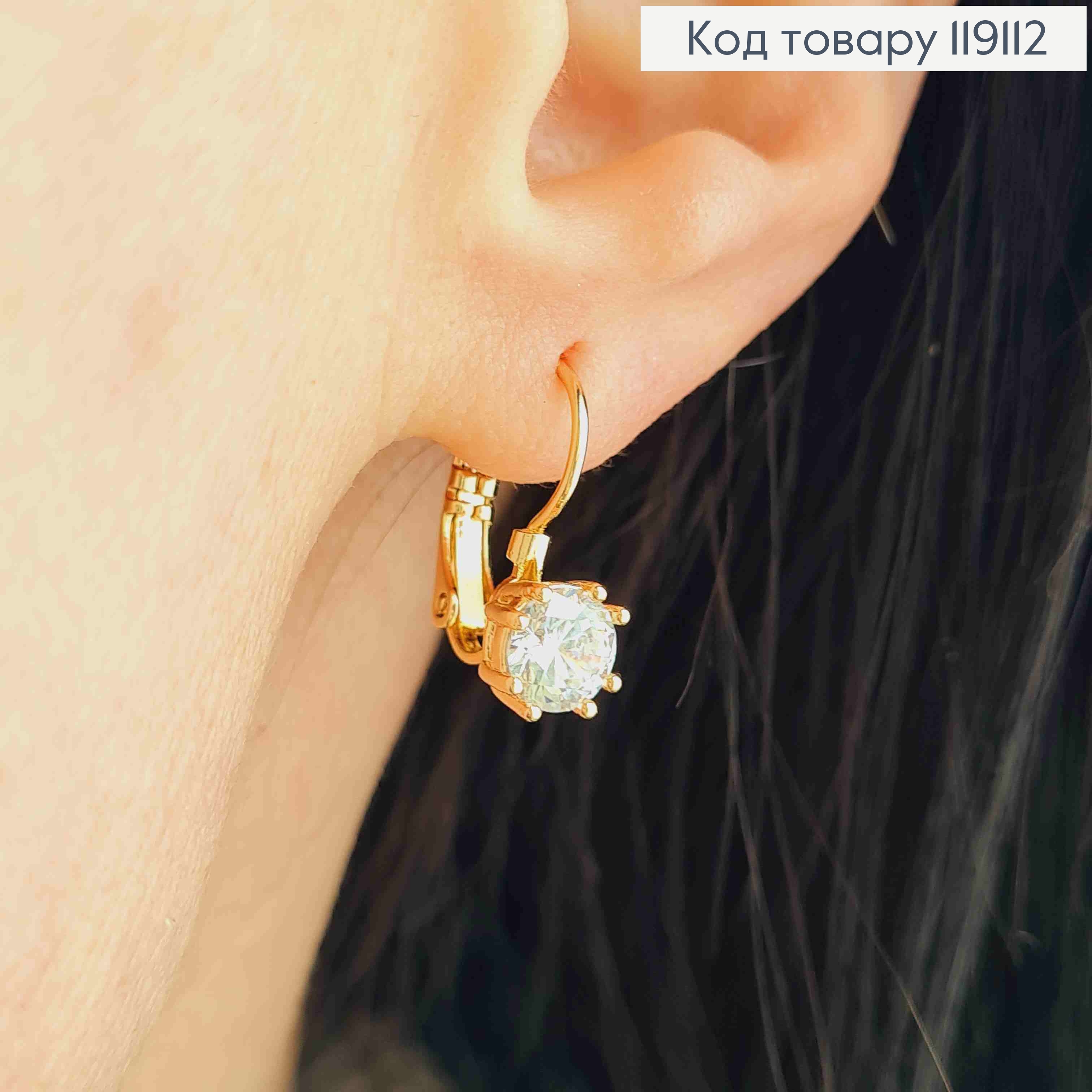 Серьги с блестящим камнем (6мм), длина 1,5см, французская застежка, XUPING 18K 119112 фото 3