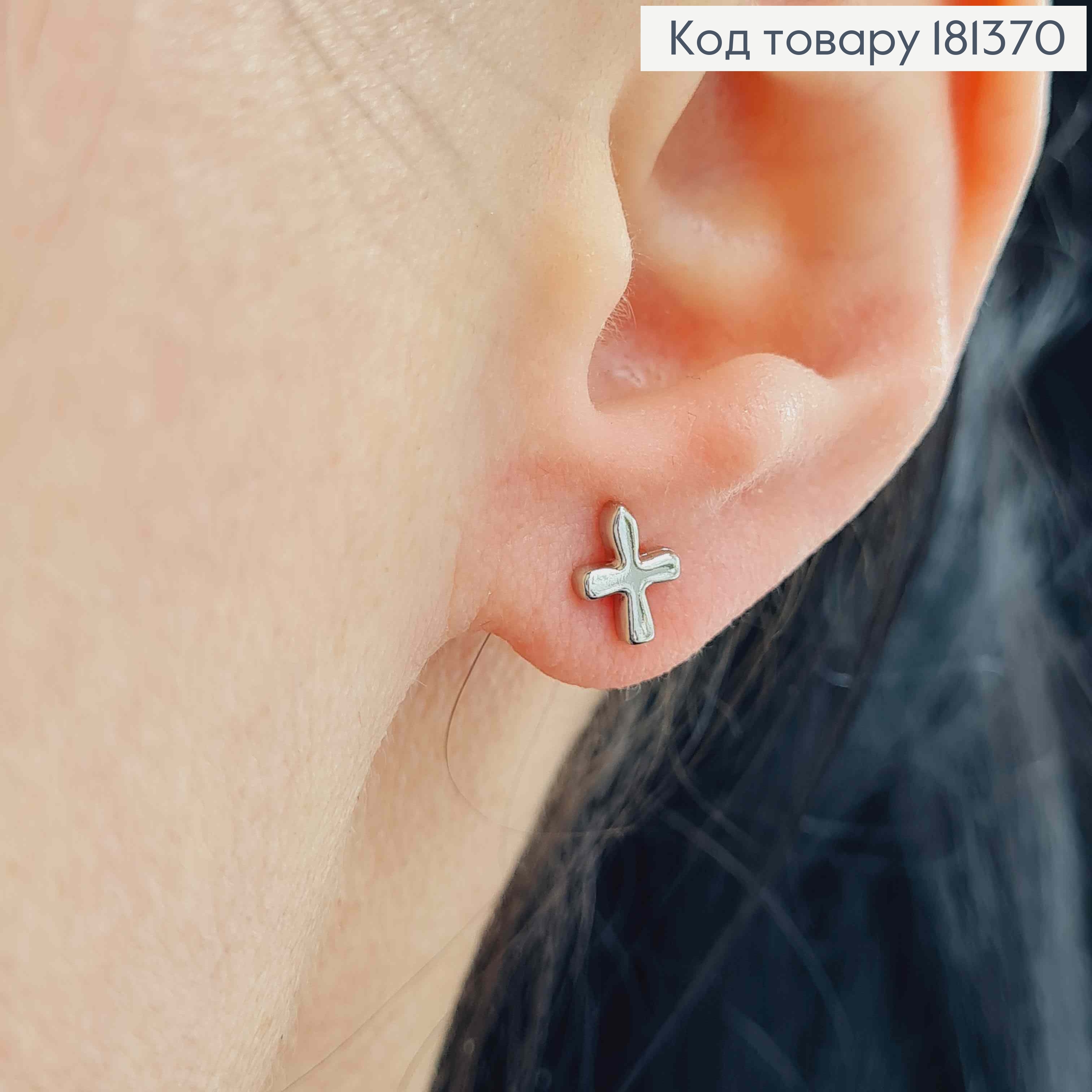 Сережки родовані, маленькі Хрестики, 7мм,  Xuping 181370 фото 1
