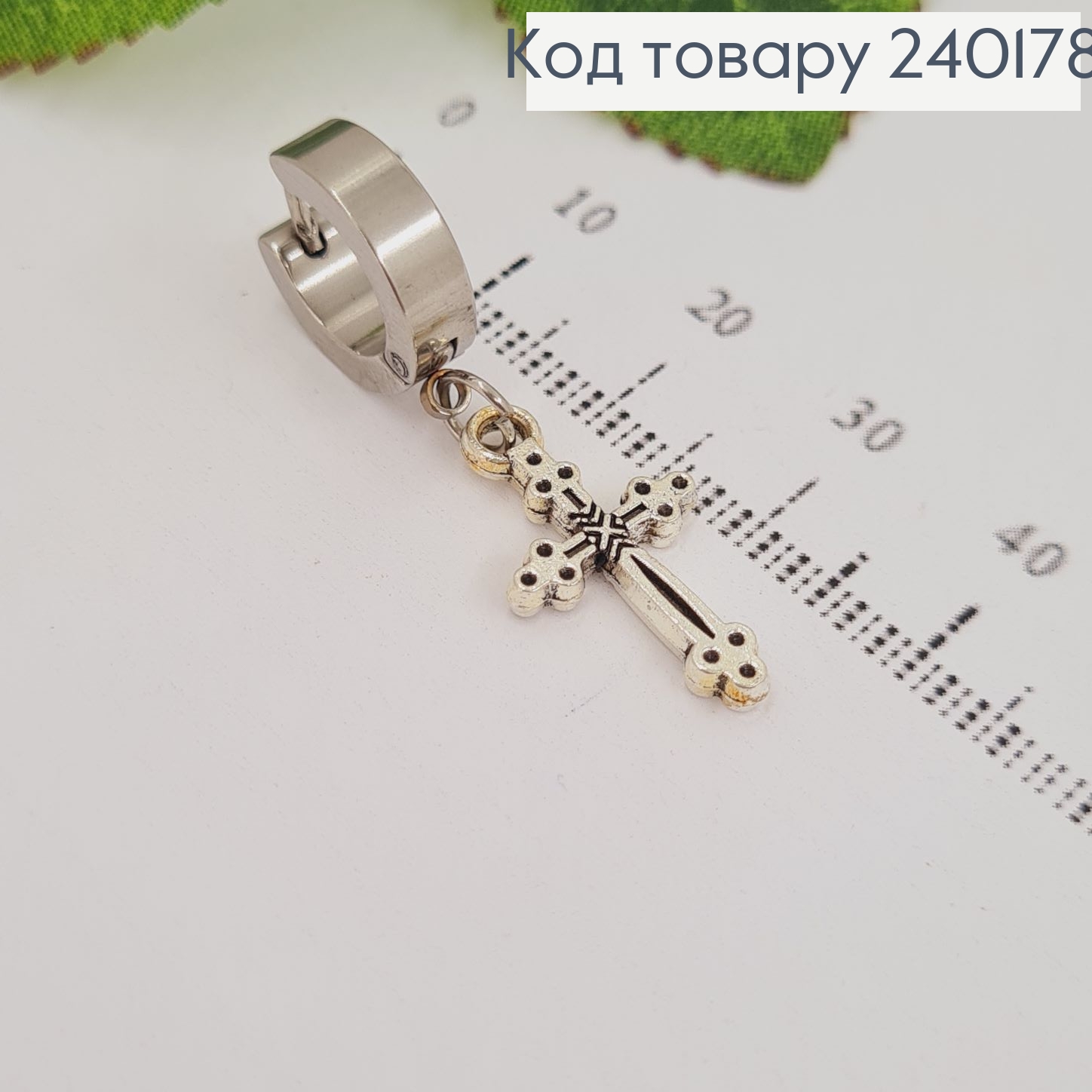 Серга кольцо 1.3см с крестиком 2см Stainless Still 260002 фото 2