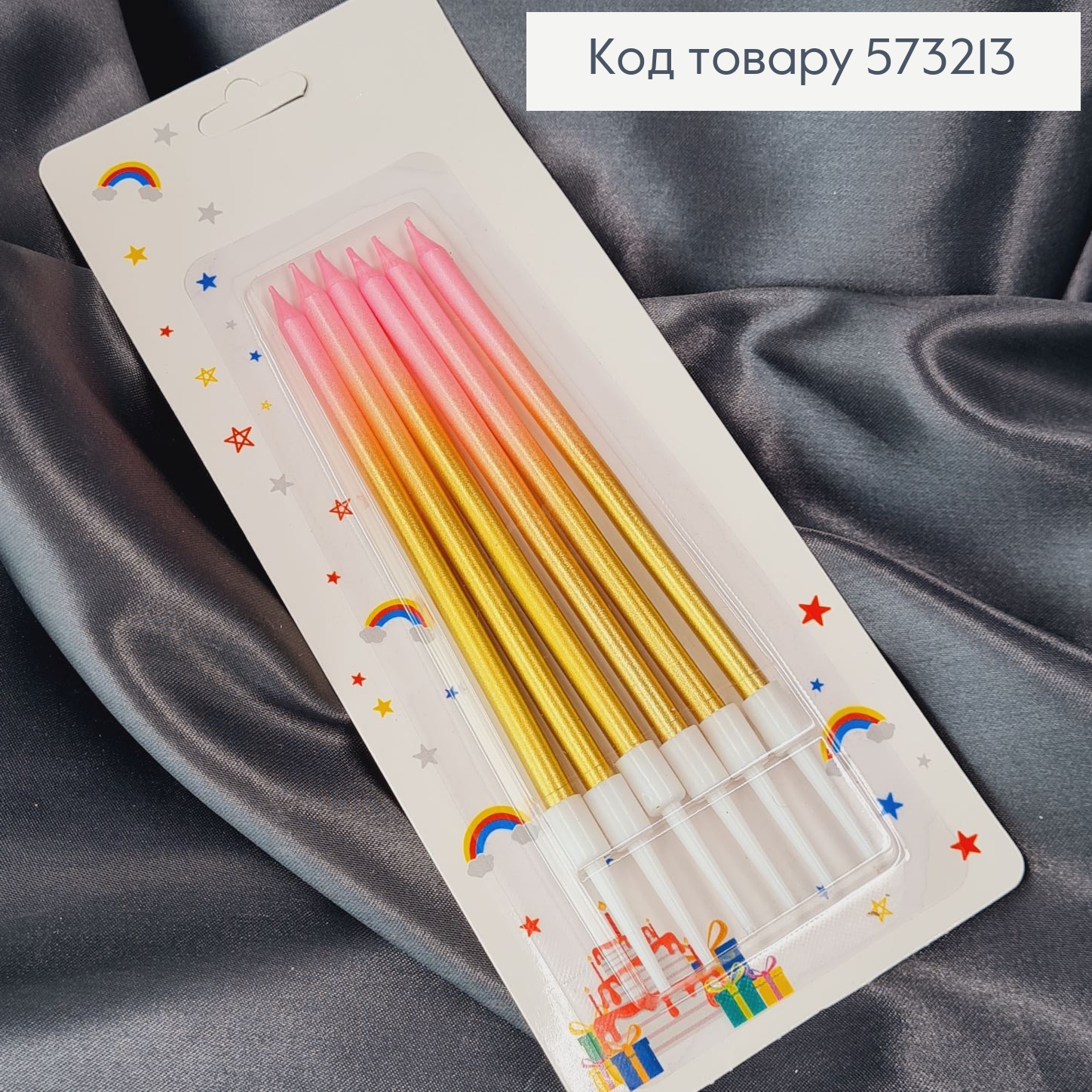 Свчеки для торта ОМБРЕ Розовый+Золото с подставками 6шт/уп, 10+2см 573213 фото 1