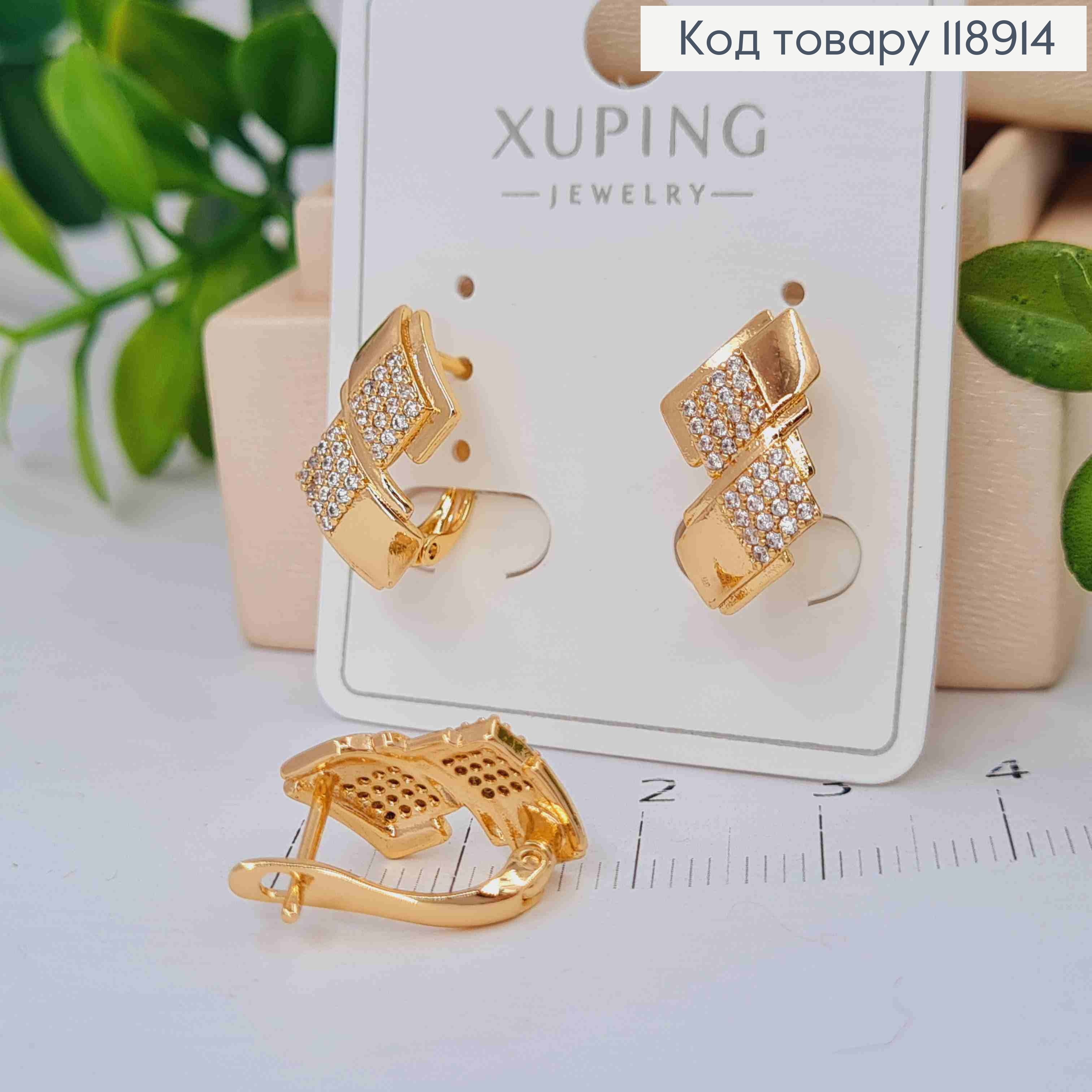 Сережки "Фігурні" з Блискучими камінцями, 1,6см, англійська застібка, Xuping 18K 118914 фото 1