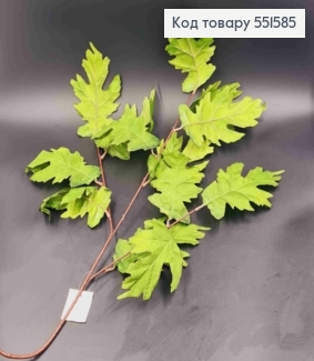Искусственная ДУБОВАЯ веточка, ЗЕЛЕНАЯ, высота 100см, 12 листочков, на металлическом стержне 551585 фото