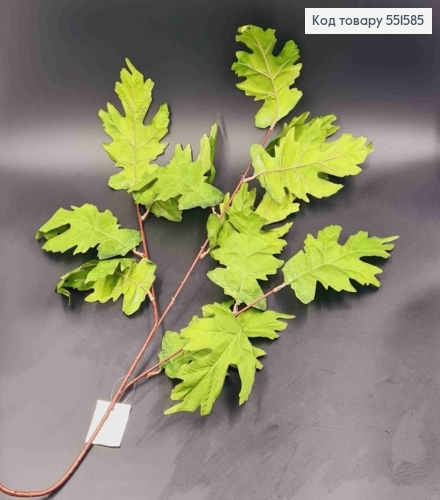 Искусственная ДУБОВАЯ веточка, ЗЕЛЕНАЯ, высота 100см, 12 листочков, на металлическом стержне 551585 фото 1