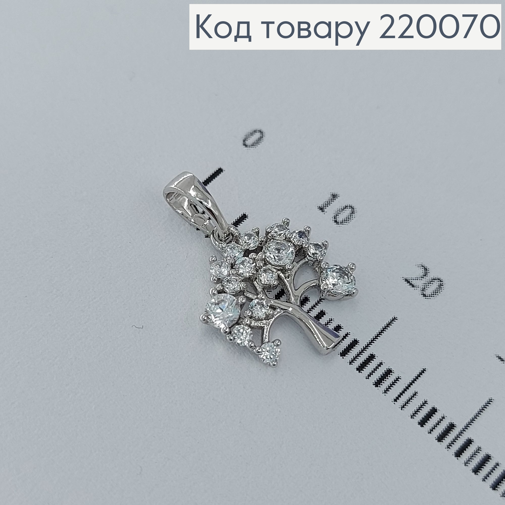 Кулон родирований Дерево в камнях, 1,5*1см, Xuping 18K 220070 фото 1