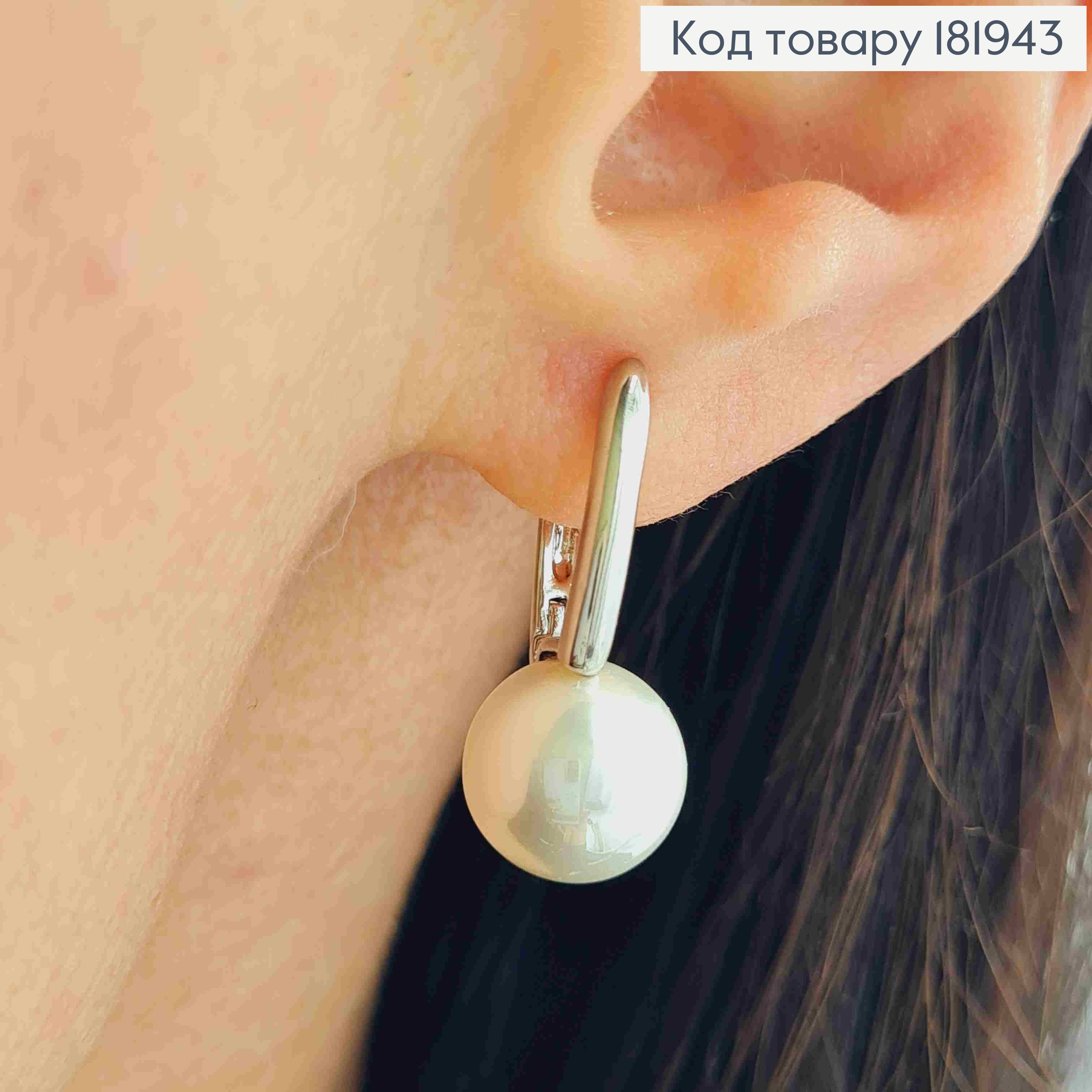 Серьги родованные с жемчужиной (1см), дл. 2,1см, английская застежка, Xuping 181943 фото 2