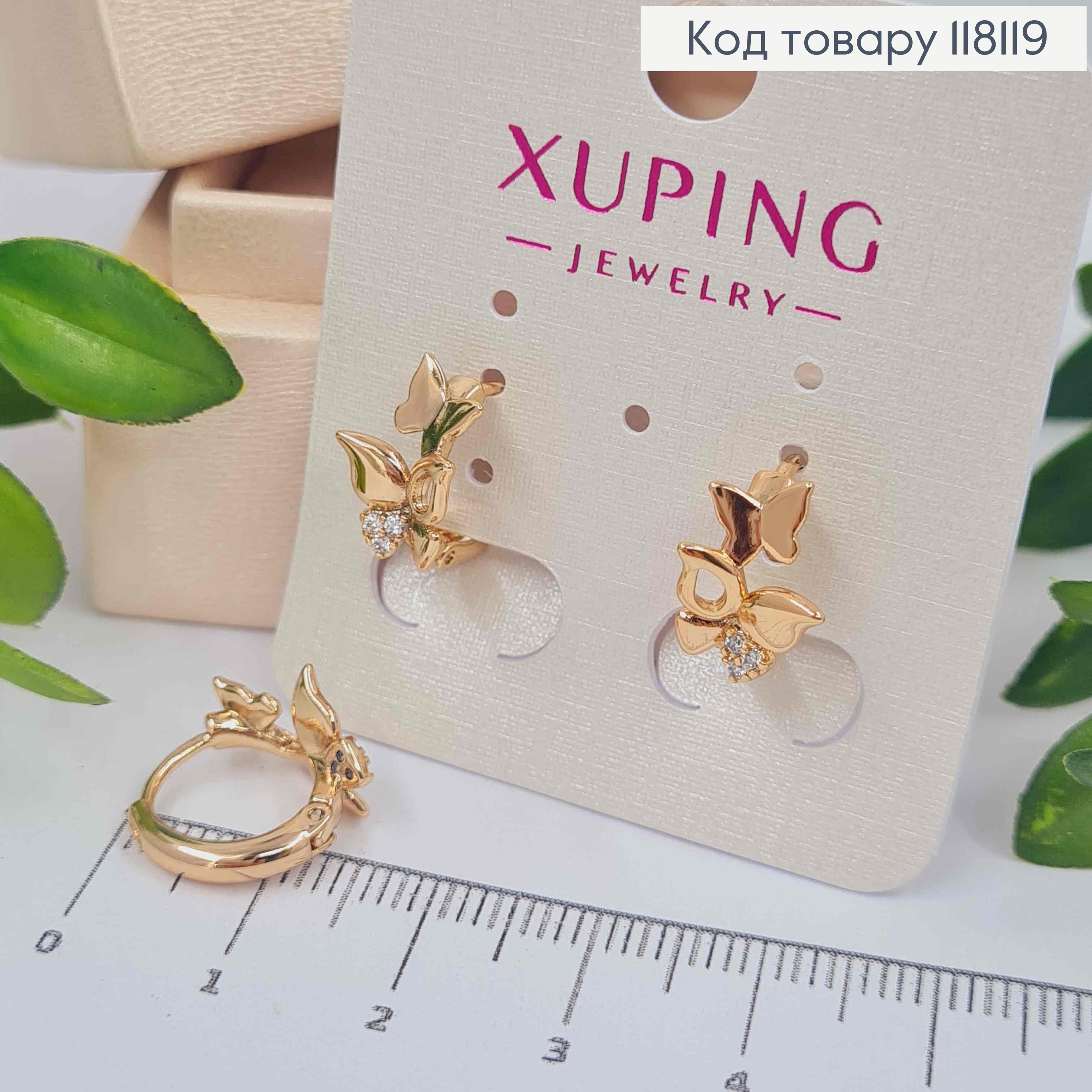 Серьги кольца "Пара Бабочек" украшены камешками, диаметр 1,3см, XUPING 18K 118119 фото 2