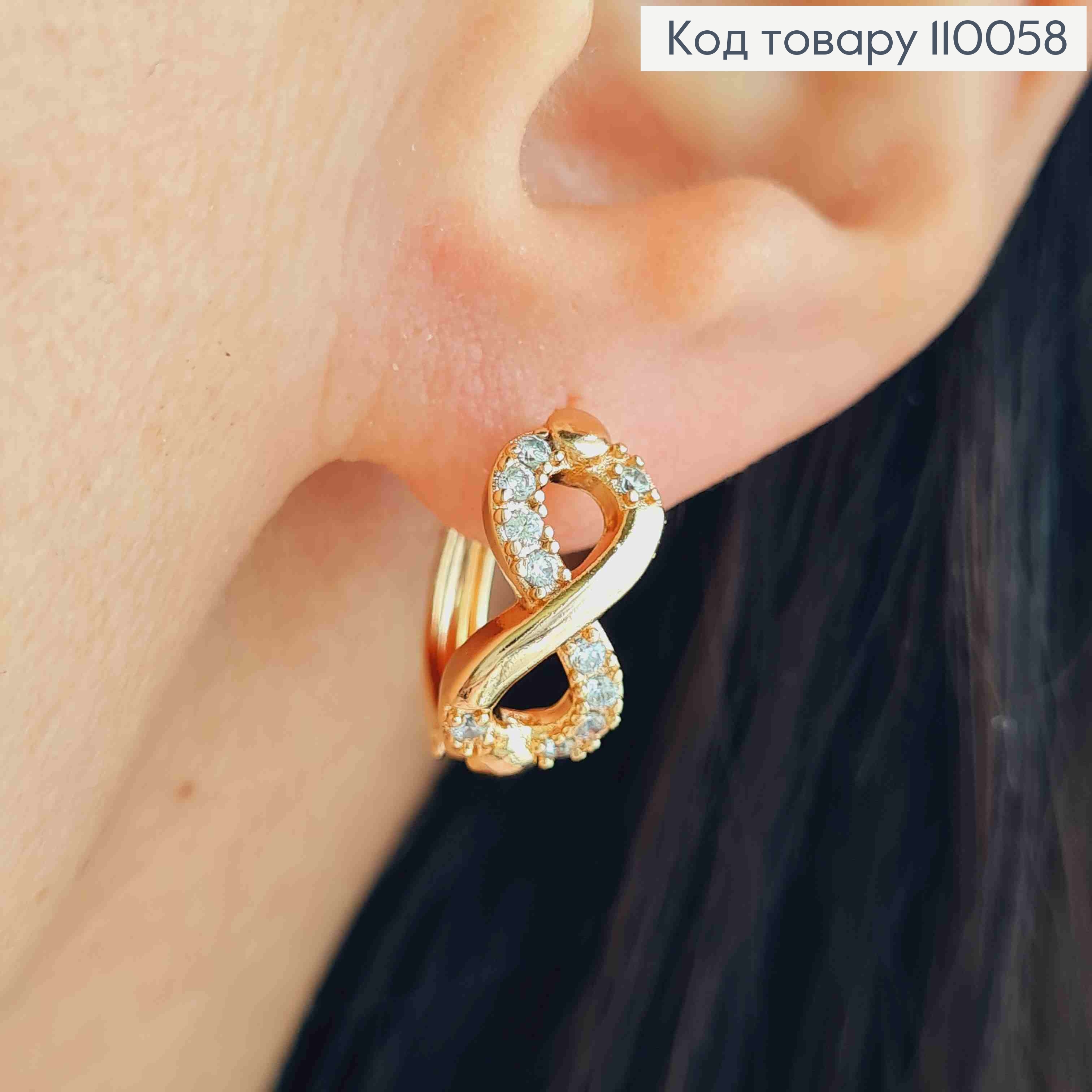 Серьги кольца "Бесконечность" с Блестящими камешками, диаметр 1,5см, Xuping 18K 110058 фото 2