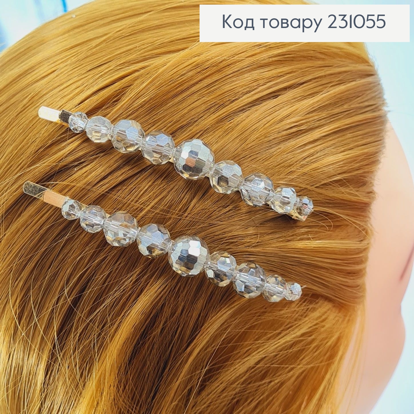 Заколка невидимка металл 8,5 см с большим стиклярусом в асс. 2 шт / уп цена за уп. 231055 фото 2