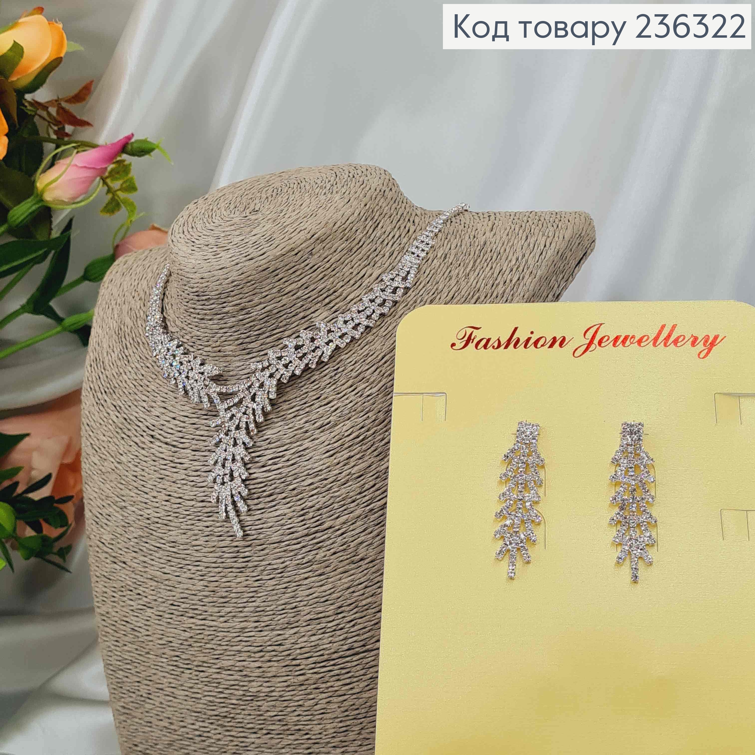 Набор: Колье и Серьги гвоздики, веточки с маленькими камешками. 296001 фото 2