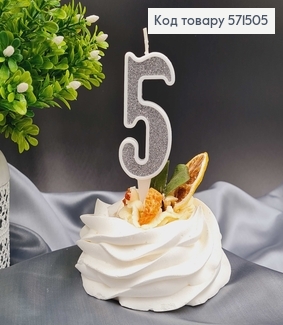 Свчека в торт цифра "5", Серебро глитер, 7+2см, Украина 571505 фото