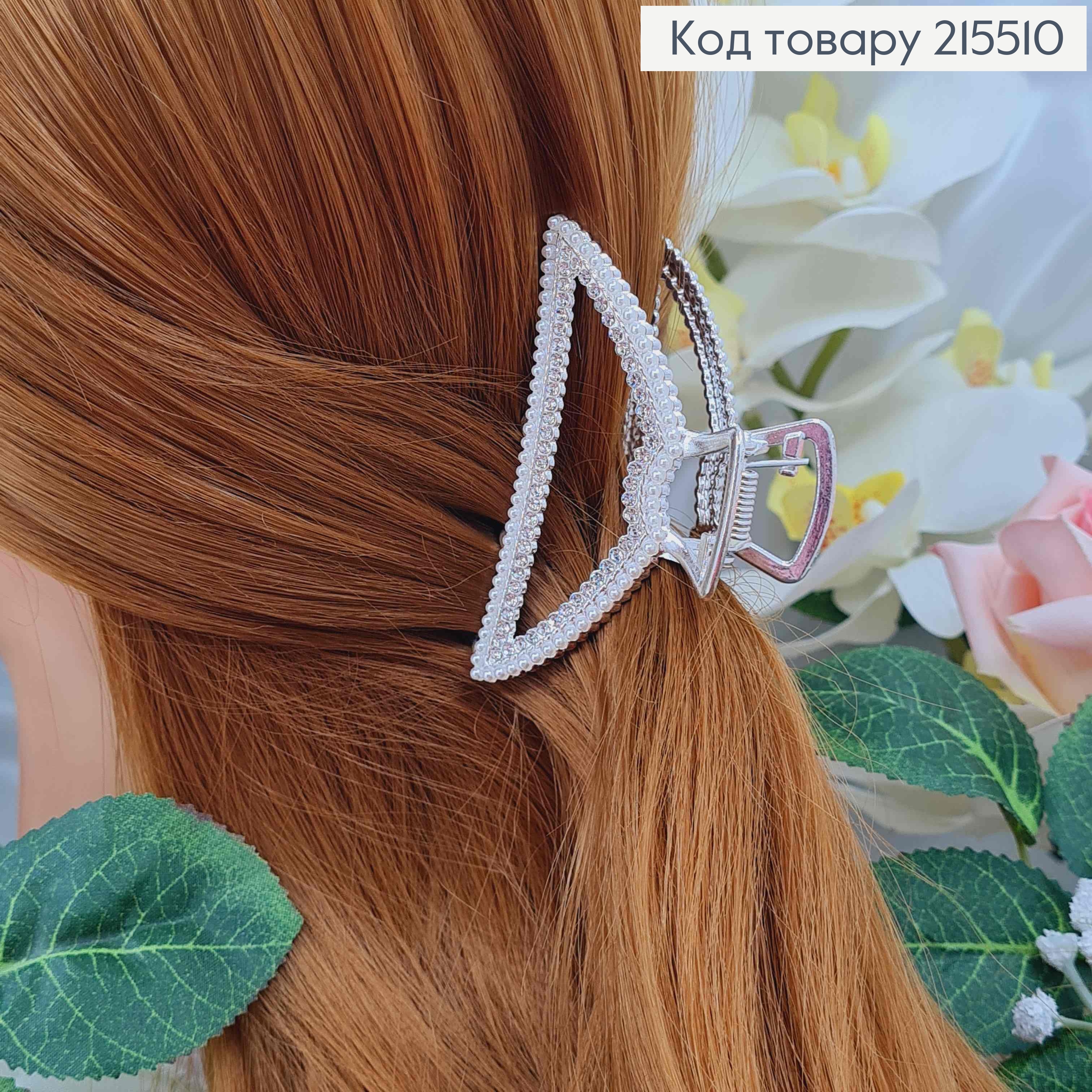 Краб металл, серебряного цвета, в камешках и жемчужинах, Треугольник, 7,5см 215510 фото 1